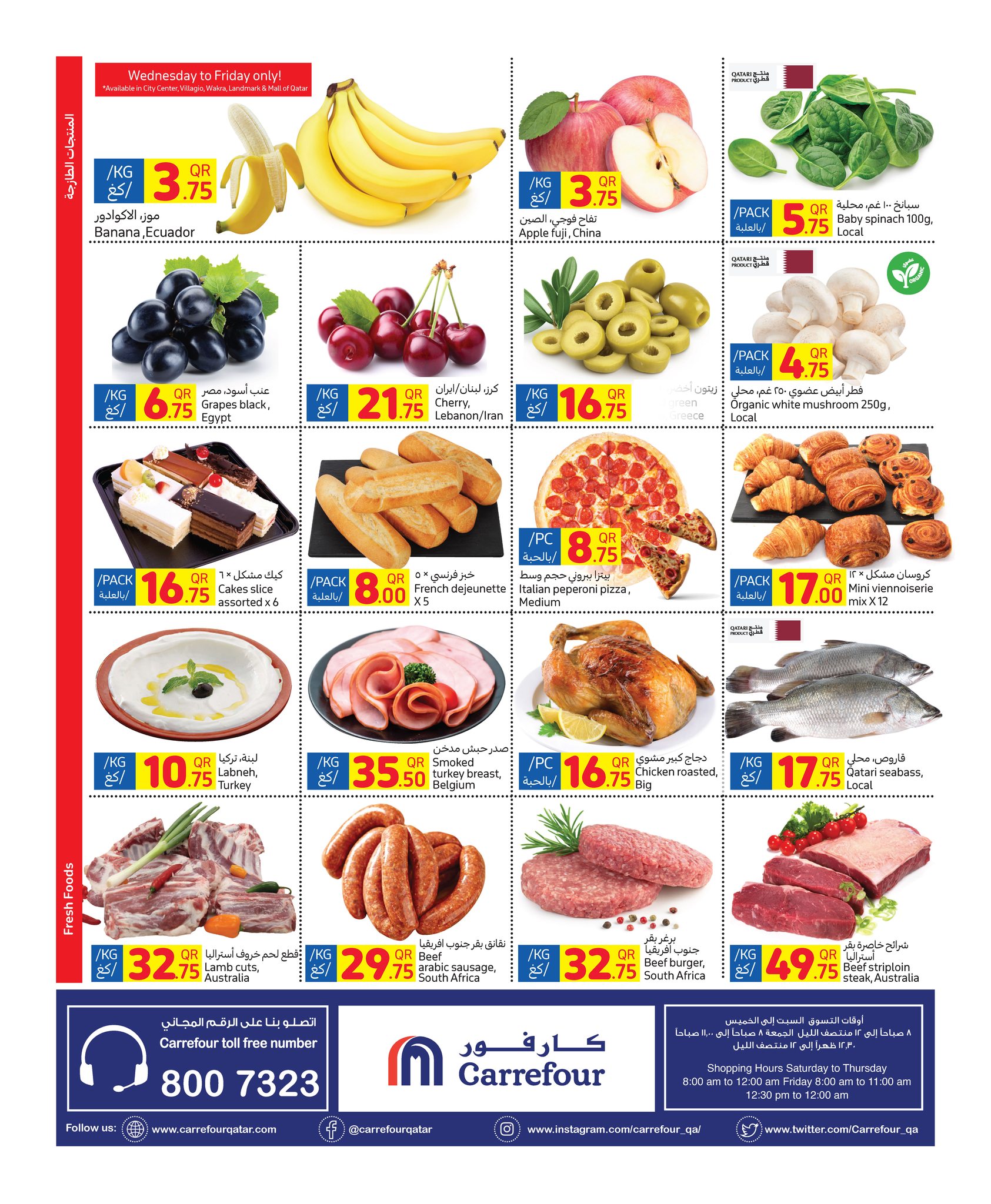 Page 8 at Weekly Deals at Carrefour Hypermarket Qatar