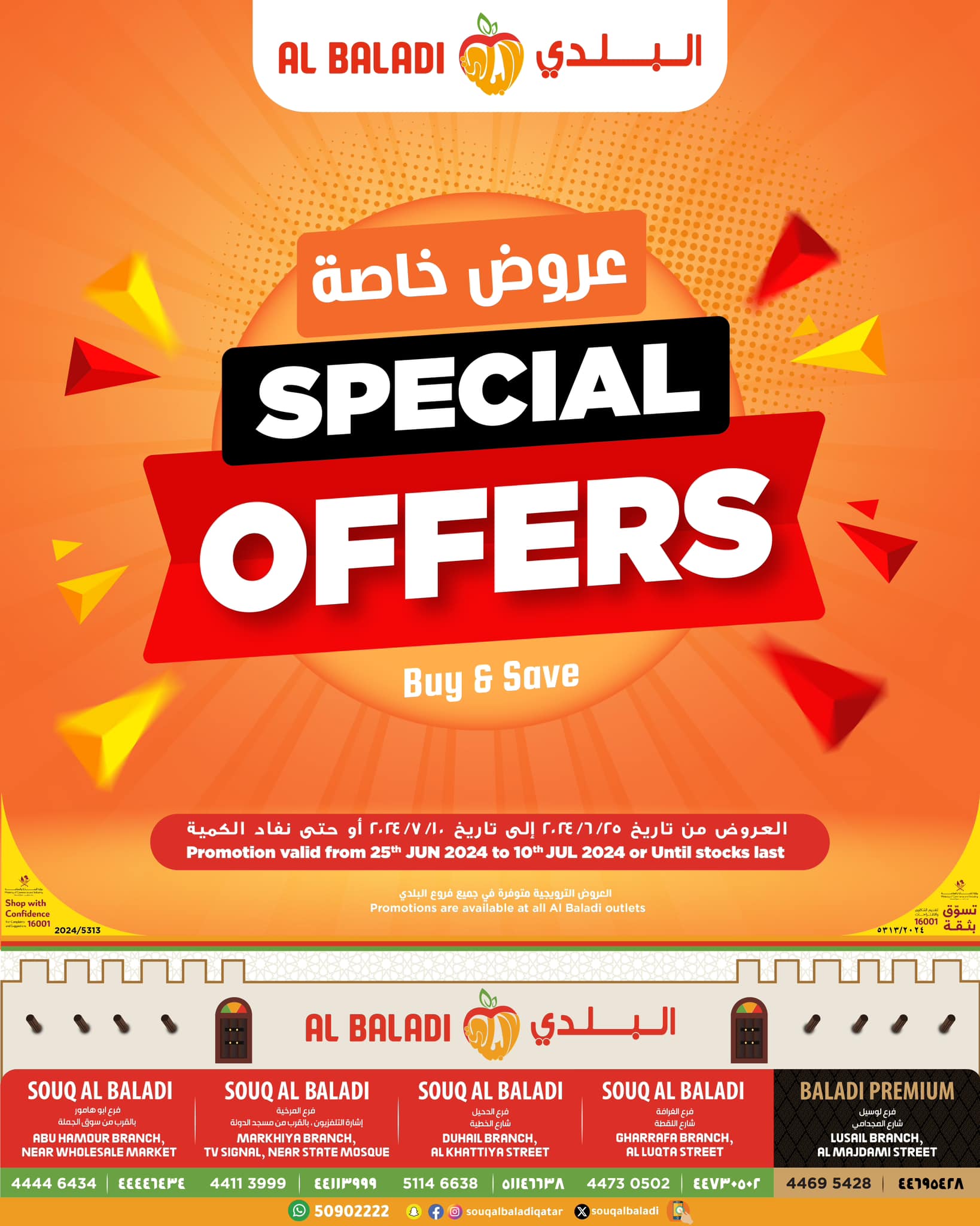 Page 1 at Special Offers at Souq Al Baladi Qatar