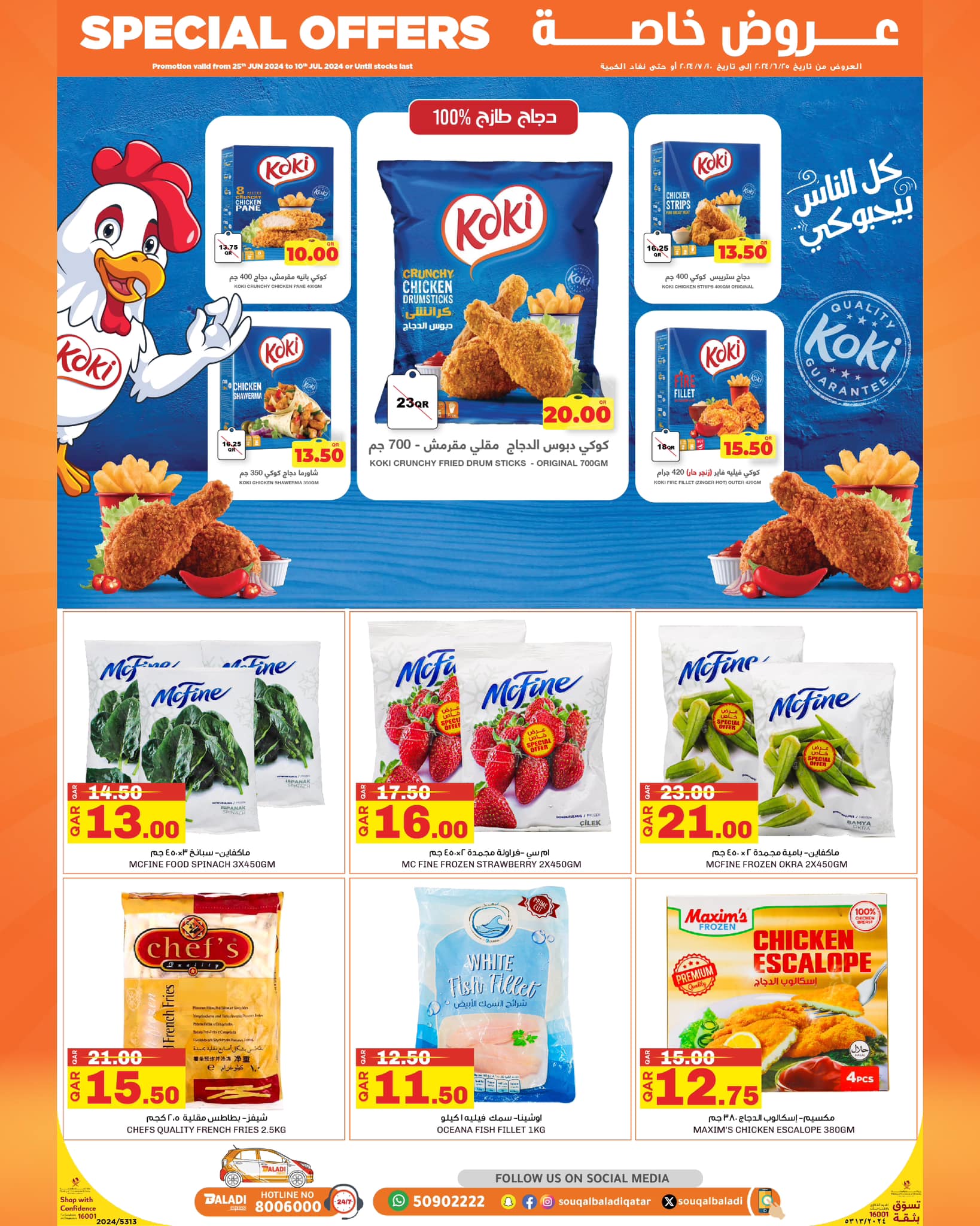 Page 13 at Special Offers at Souq Al Baladi Qatar