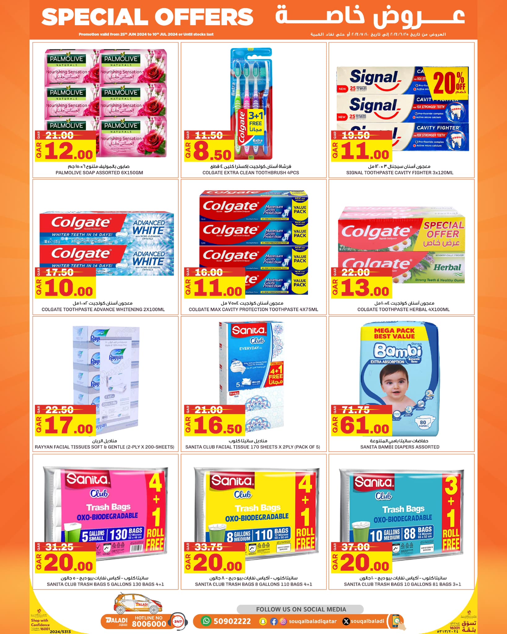 Page 2 at Special Offers at Souq Al Baladi Qatar