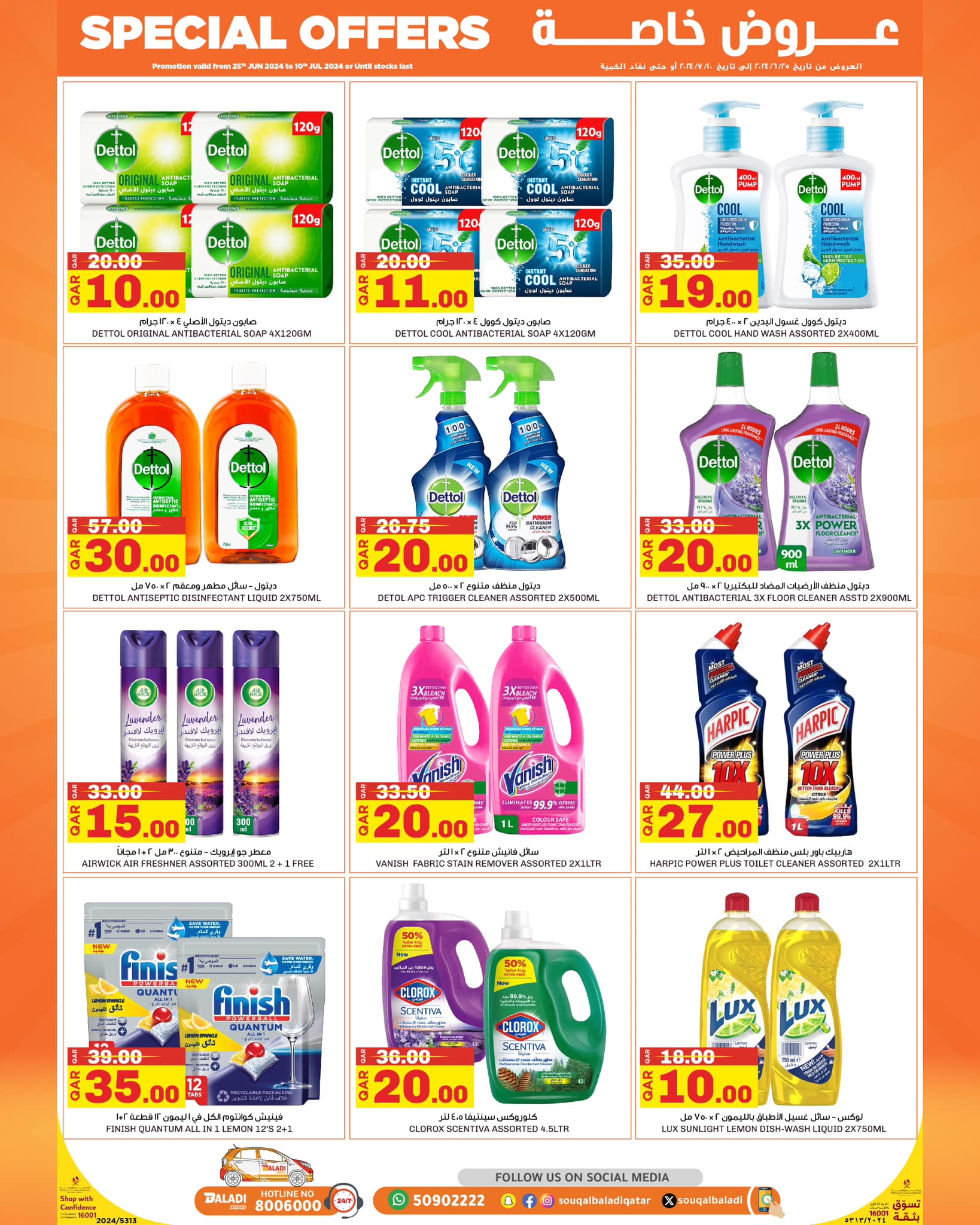 Page 3 at Special Offers at Souq Al Baladi Qatar