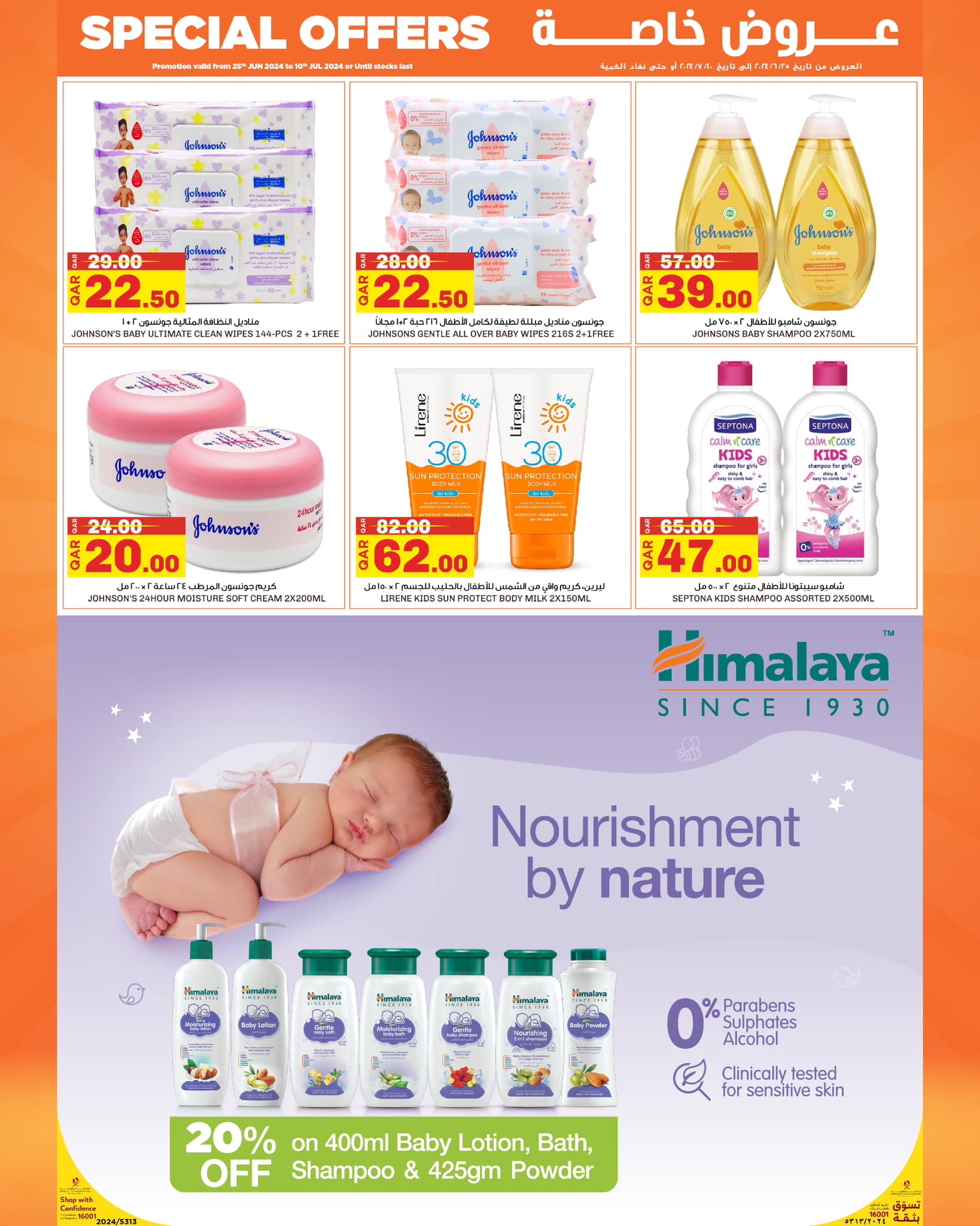 Page 5 at Special Offers at Souq Al Baladi Qatar