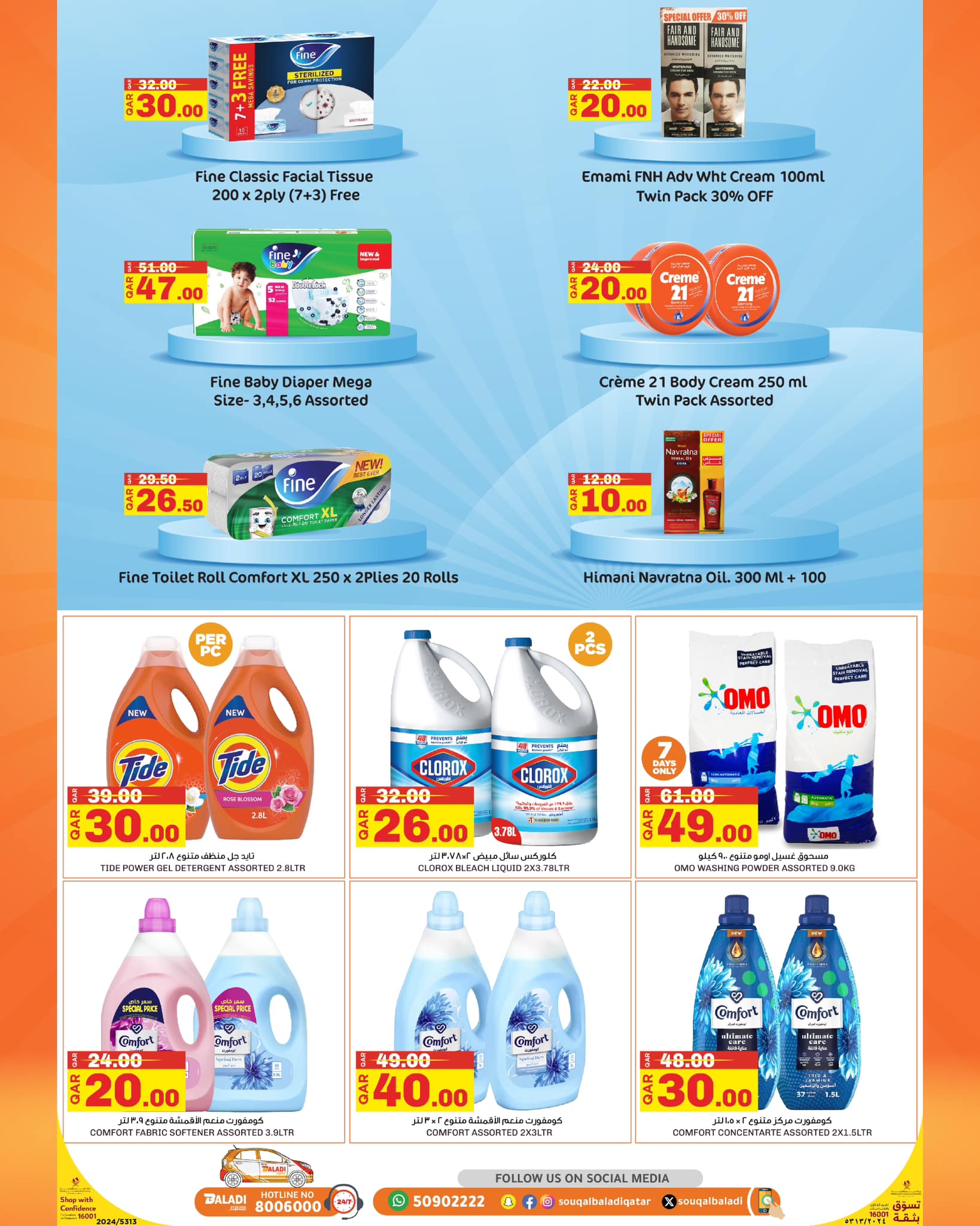 Page 7 at Special Offers at Souq Al Baladi Qatar