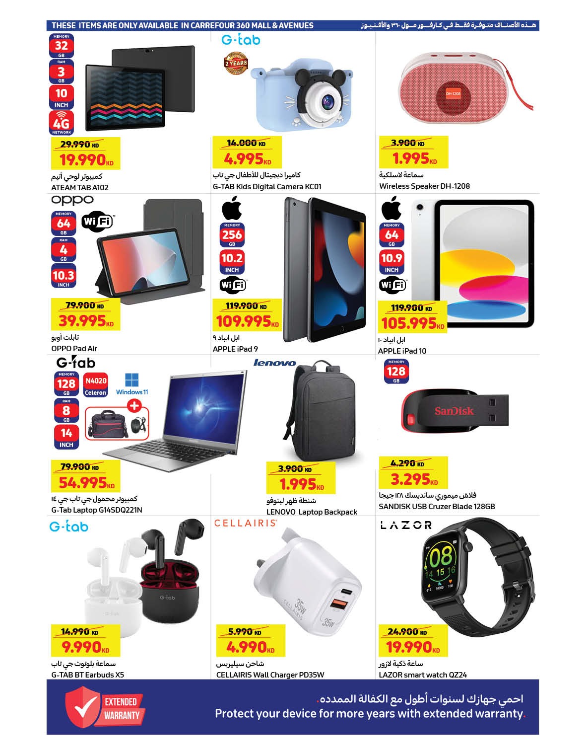 Page 3 at Best Deals at Carrefour Kuwait Mall 360 & Avenues