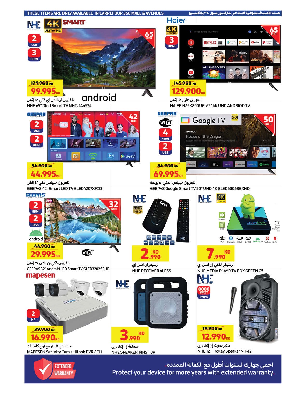 Page 4 at Best Deals at Carrefour Kuwait Mall 360 & Avenues