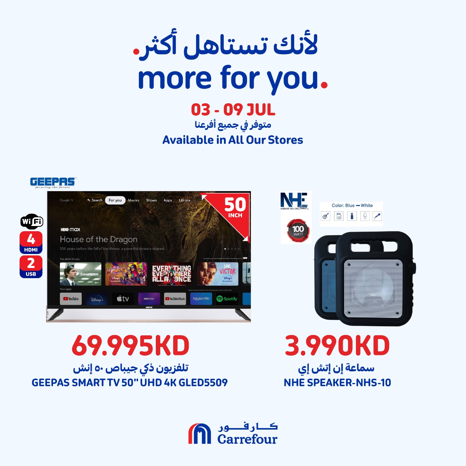 Page 2 at More For You Deals at Carrefour Kuwait