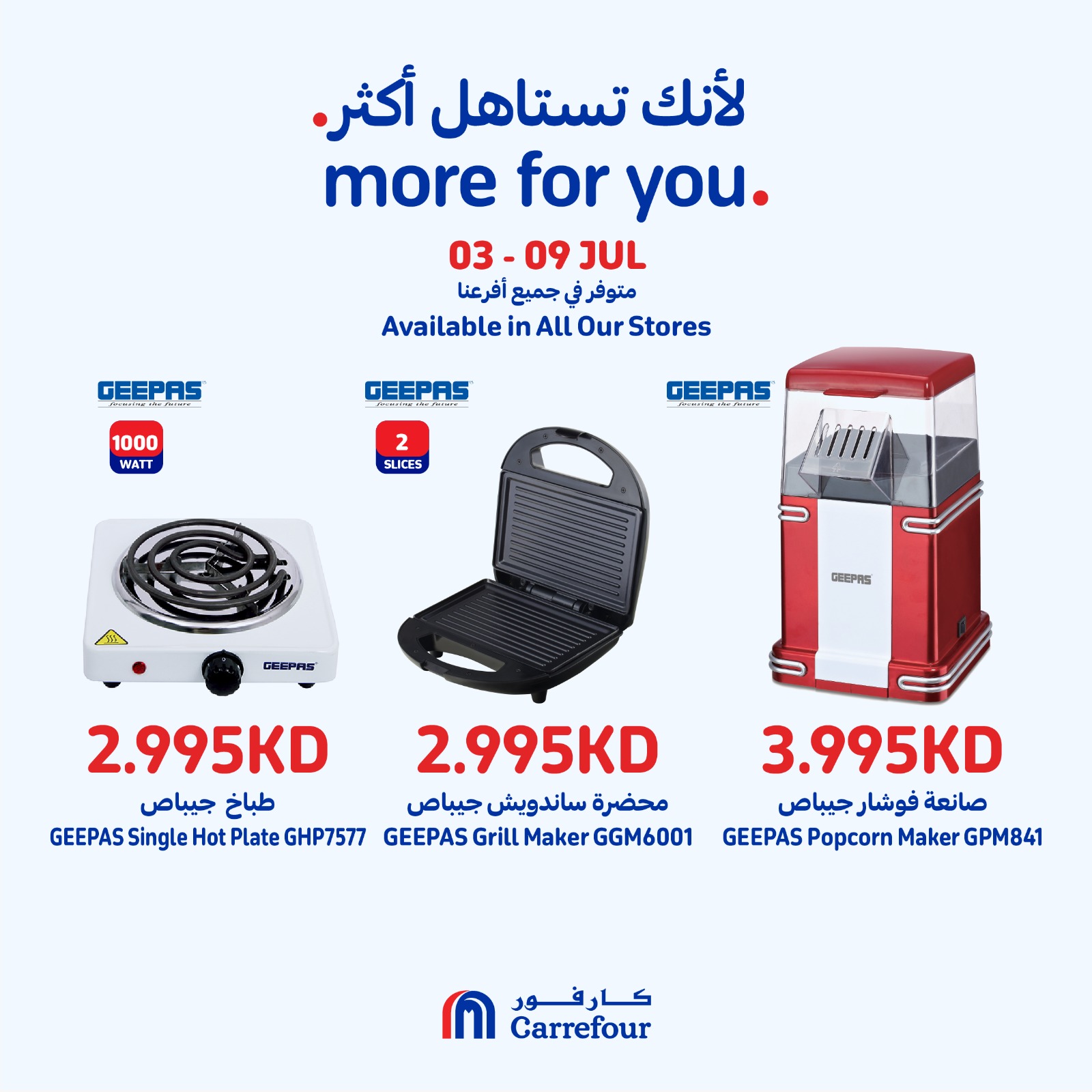 Page 8 at More For You Deals at Carrefour Kuwait