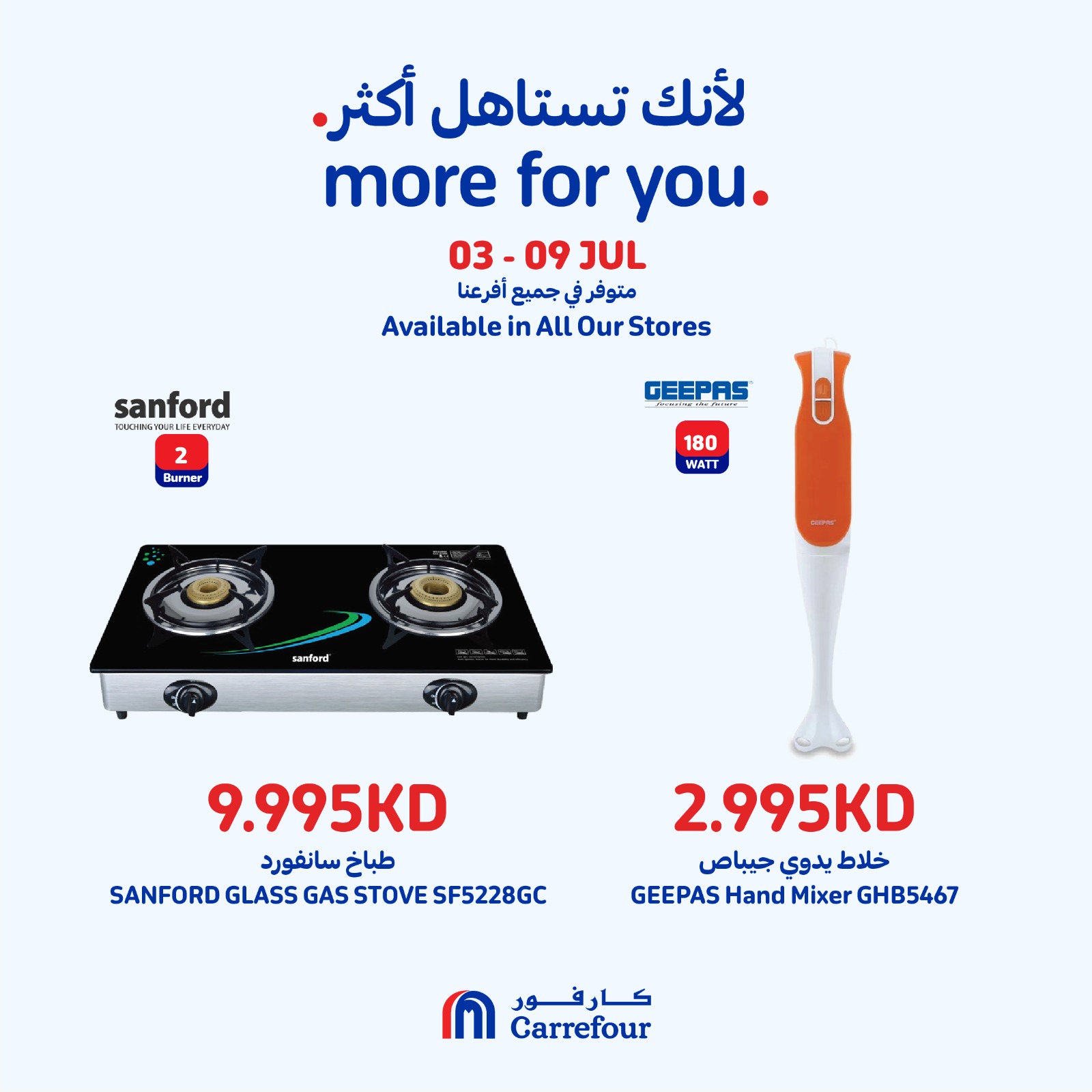 Page 9 at More For You Deals at Carrefour Kuwait