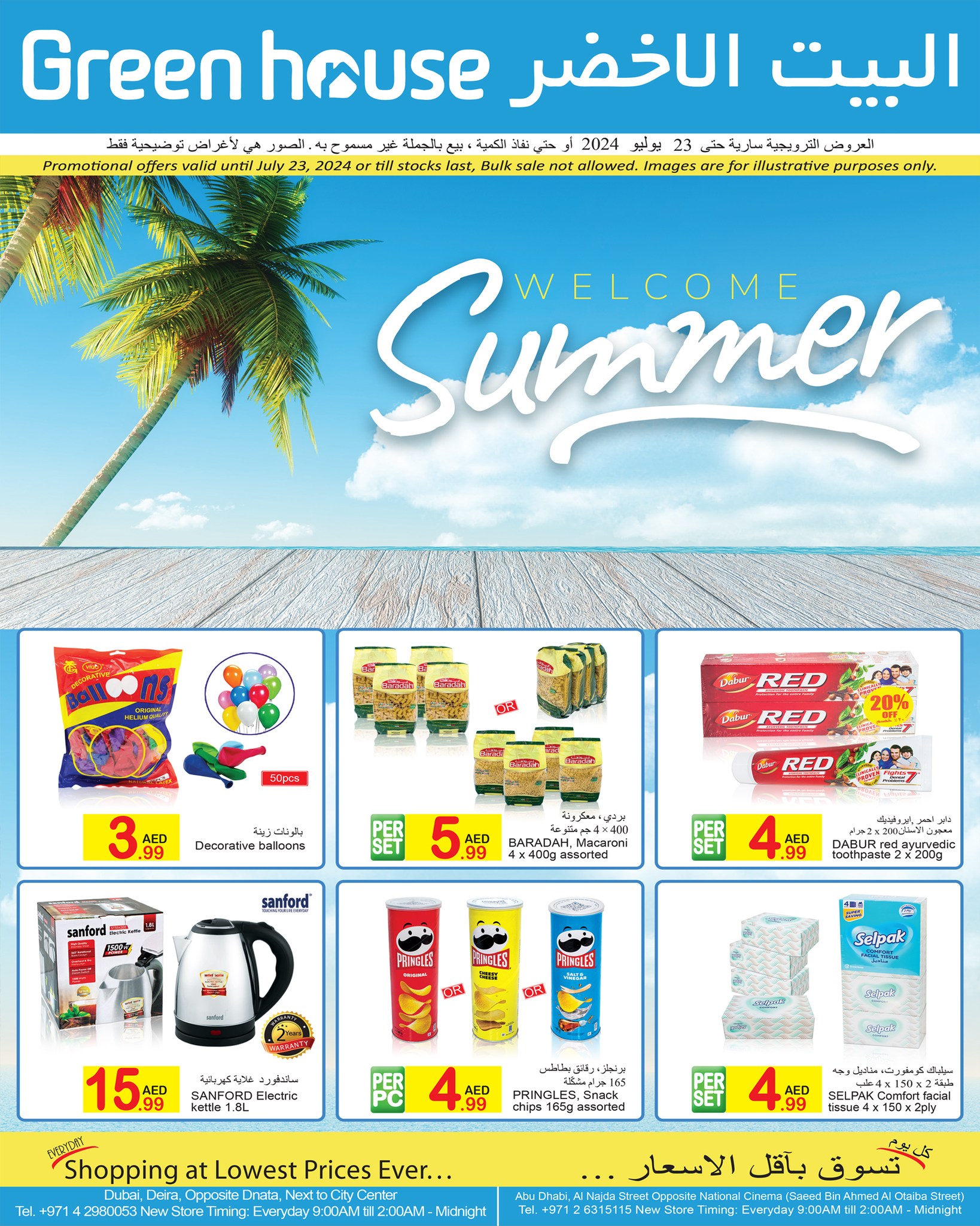 Page 1 at Summer Deals at Green house UAE