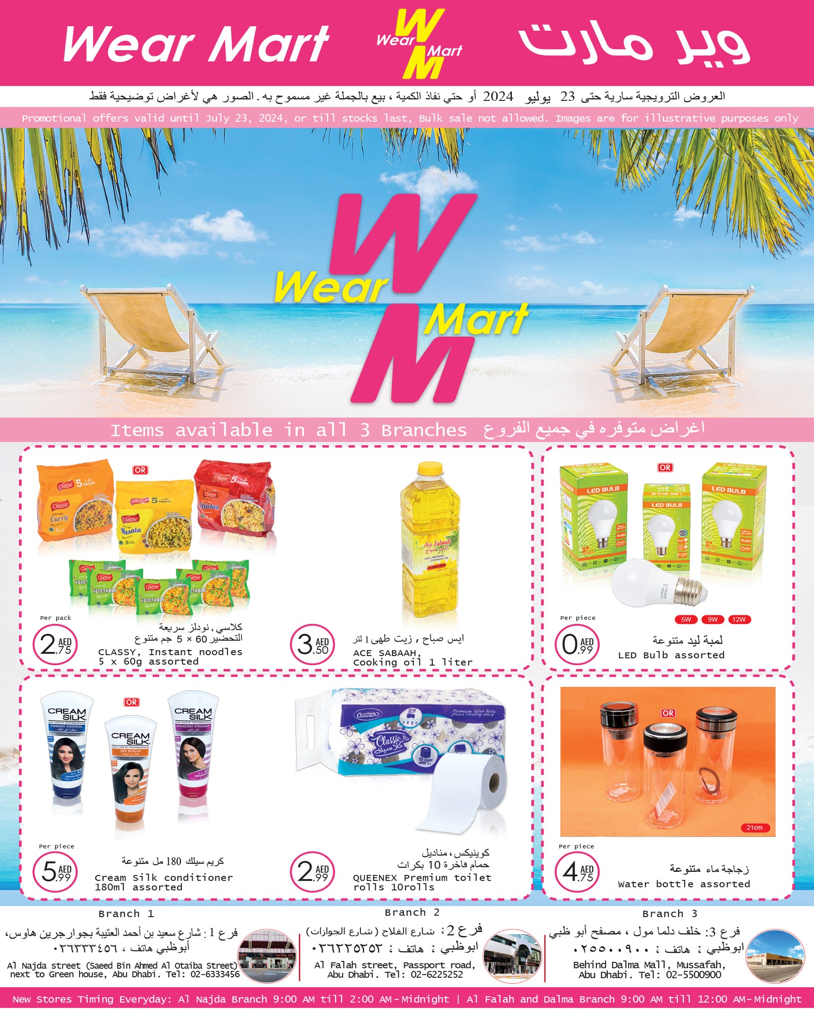 Page 1 at Summer Deals at Wear Mart Abu Dhabi