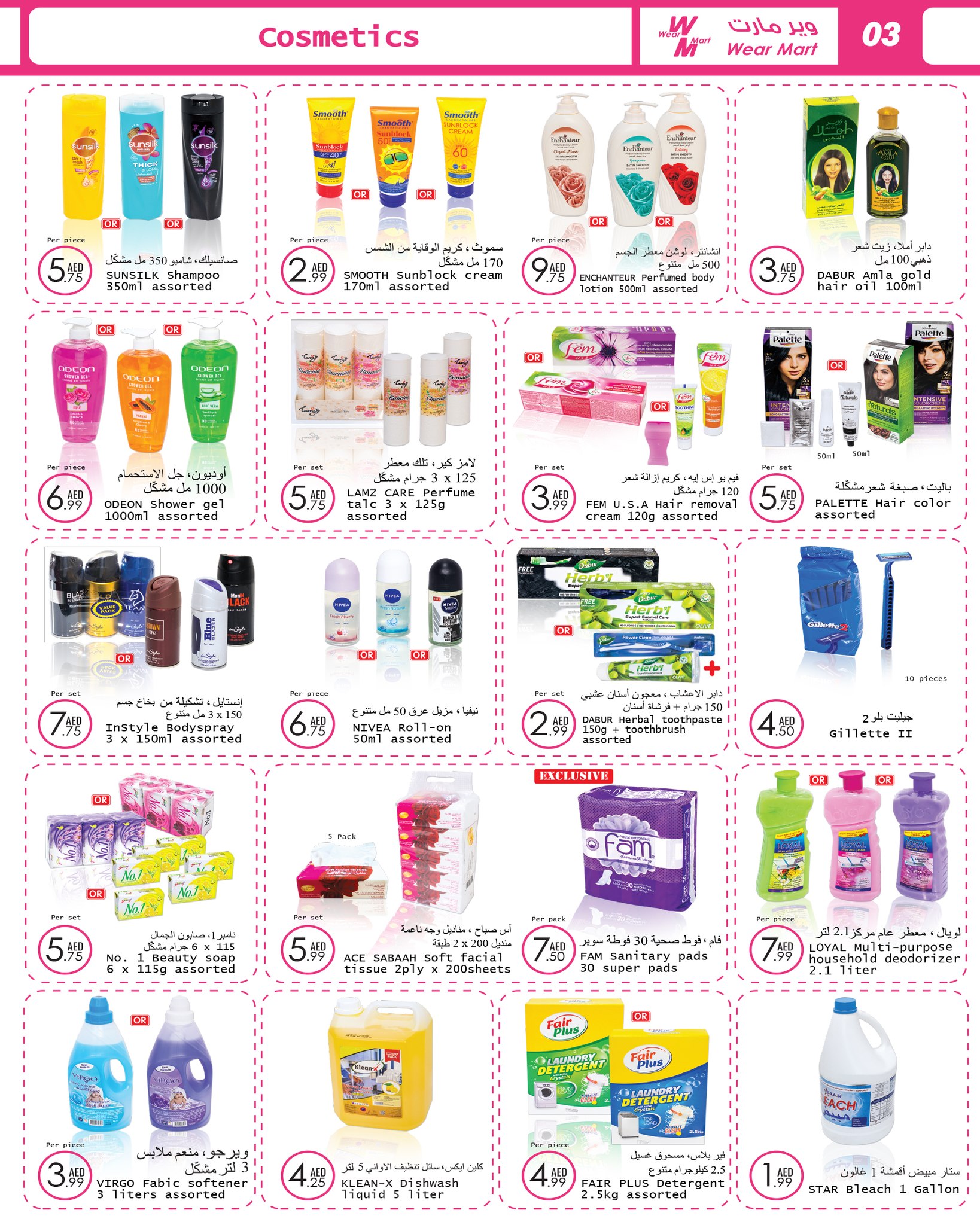 Page 3 at Summer Deals at Wear Mart Abu Dhabi