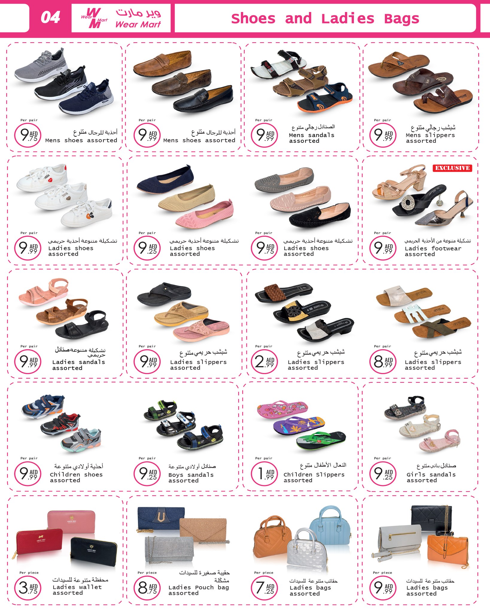 Page 4 at Summer Deals at Wear Mart Abu Dhabi