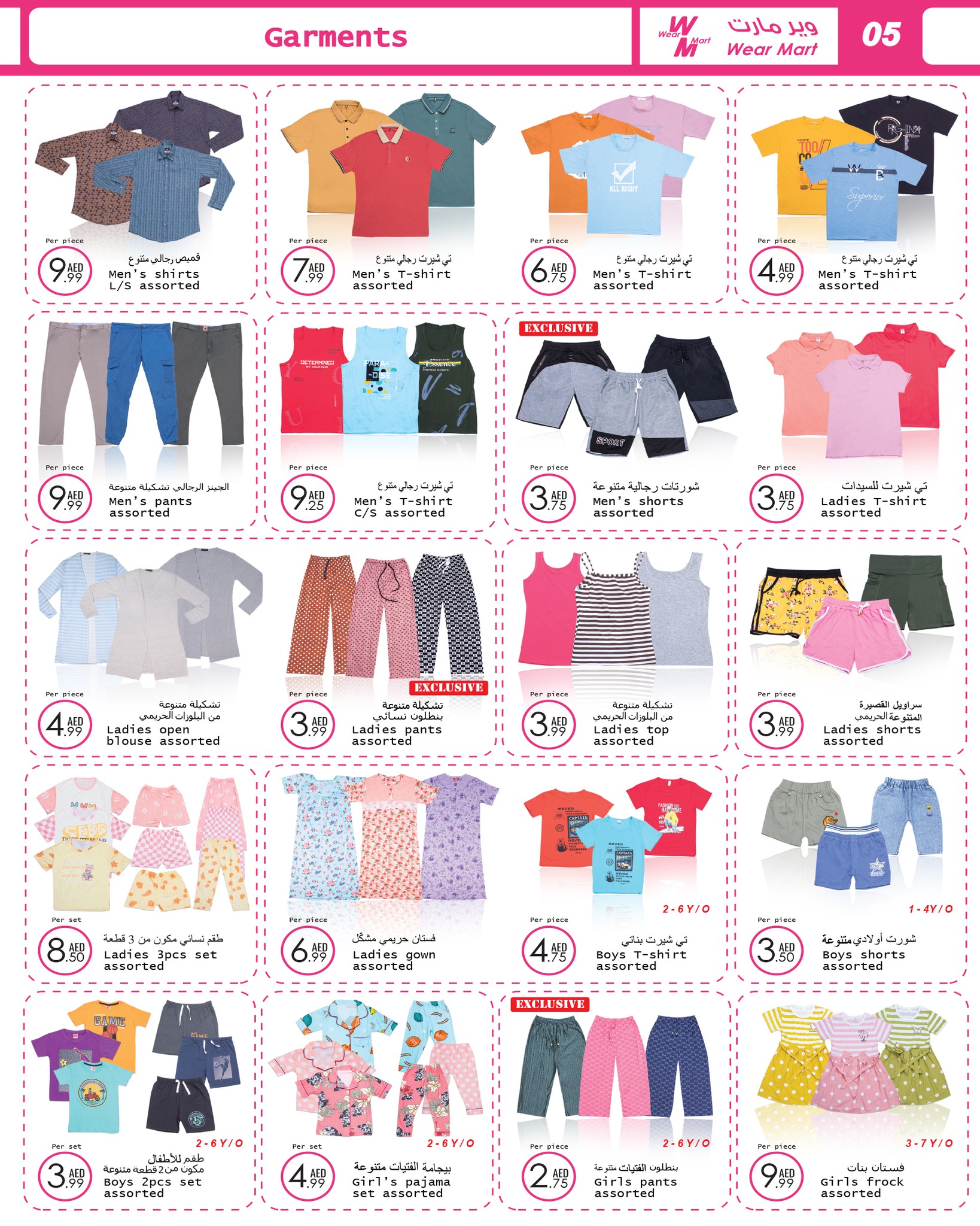 Page 5 at Summer Deals at Wear Mart Abu Dhabi