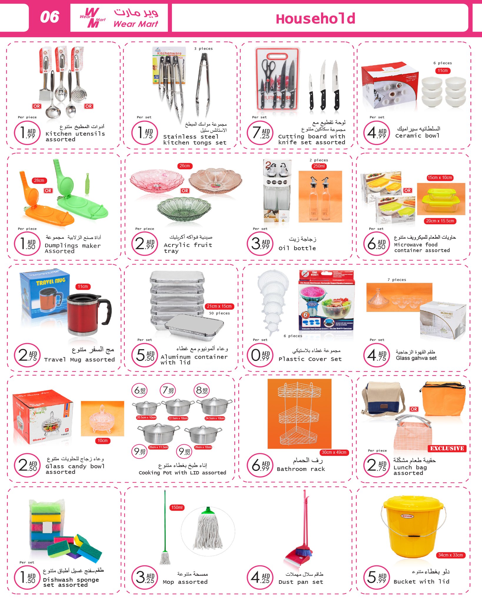 Page 6 at Summer Deals at Wear Mart Abu Dhabi