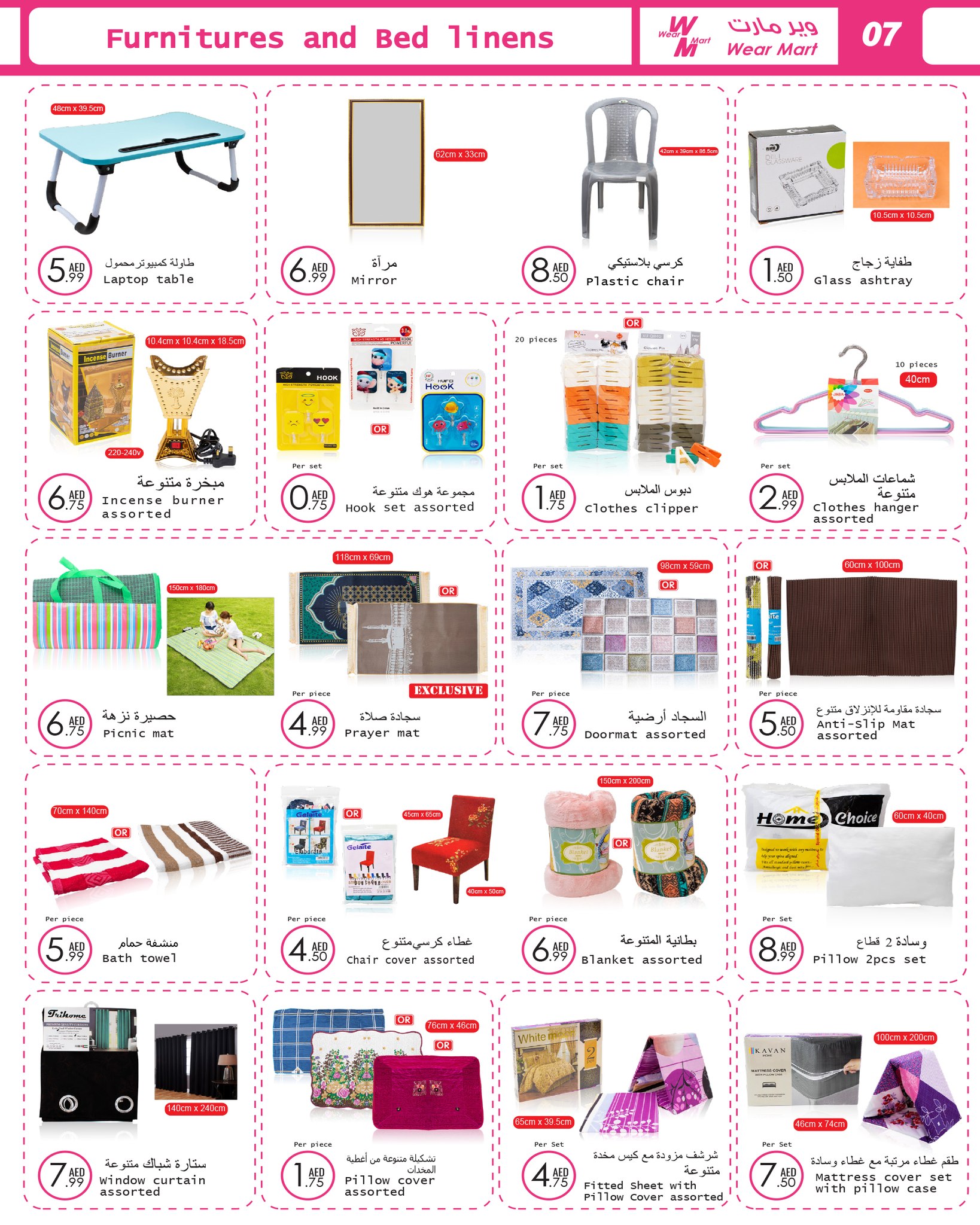 Page 7 at Summer Deals at Wear Mart Abu Dhabi