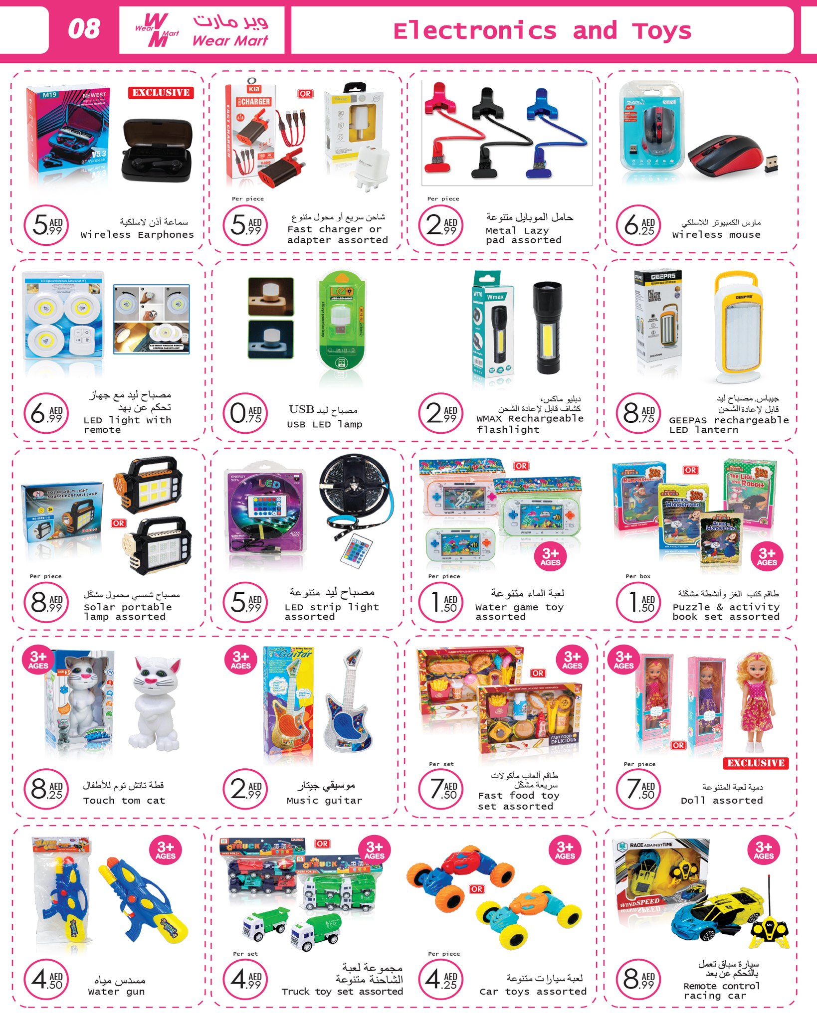 Page 8 at Summer Deals at Wear Mart Abu Dhabi