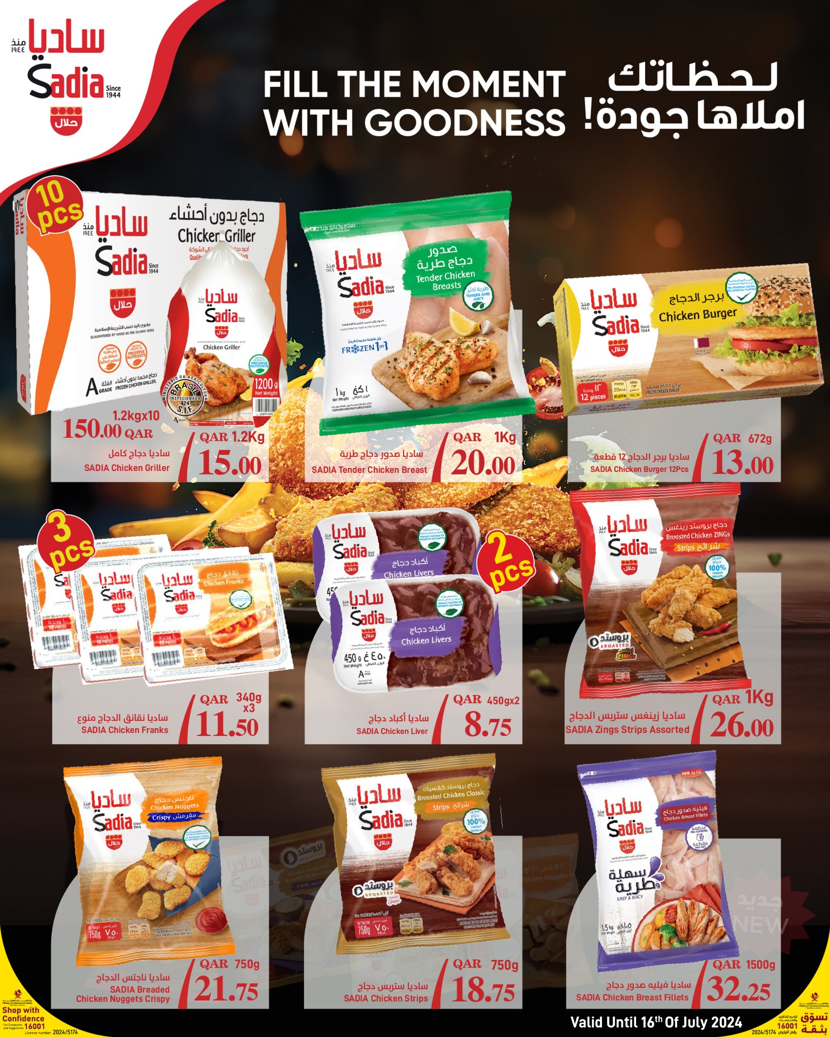 Page 11 at Happy Figures Deals at Spar Qatar