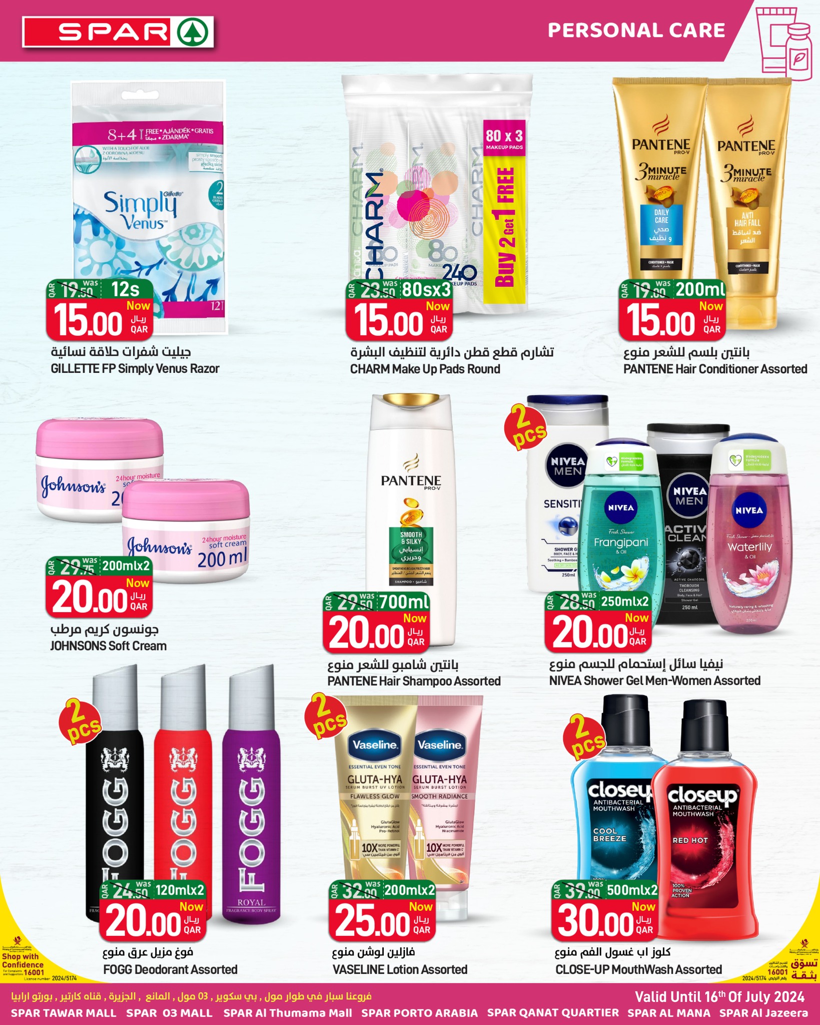 Page 16 at Happy Figures Deals at Spar Qatar