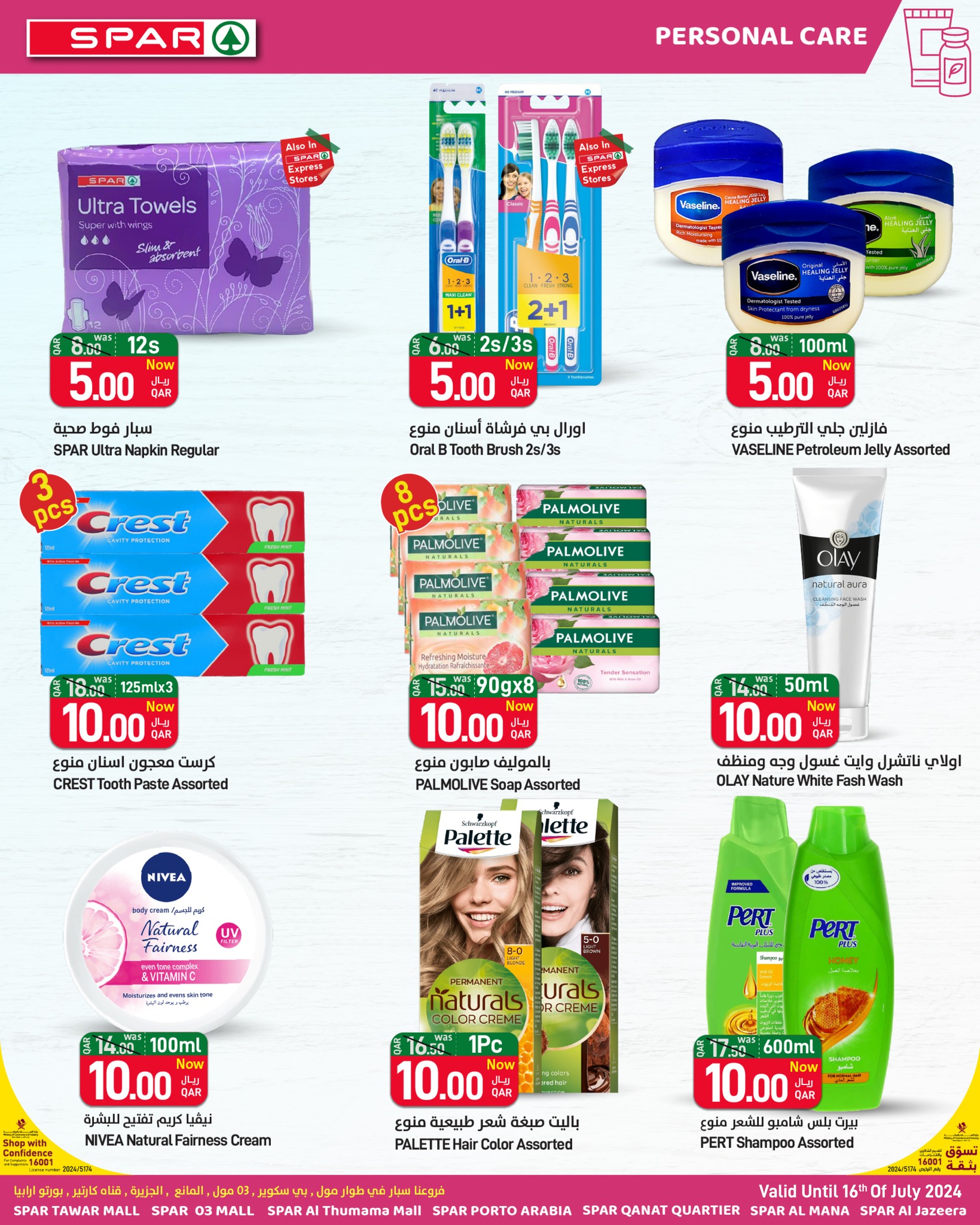 Page 17 at Happy Figures Deals at Spar Qatar