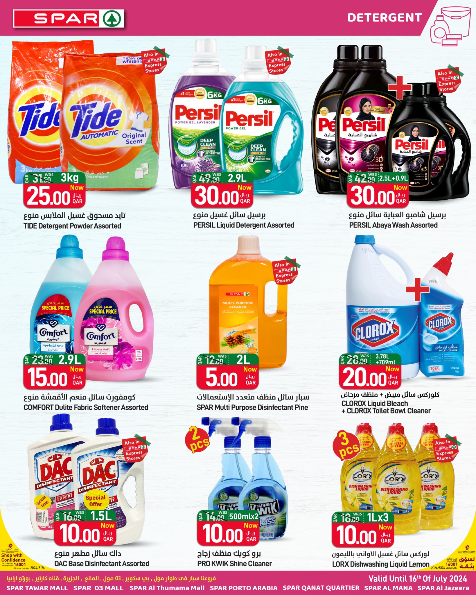 Page 18 at Happy Figures Deals at Spar Qatar