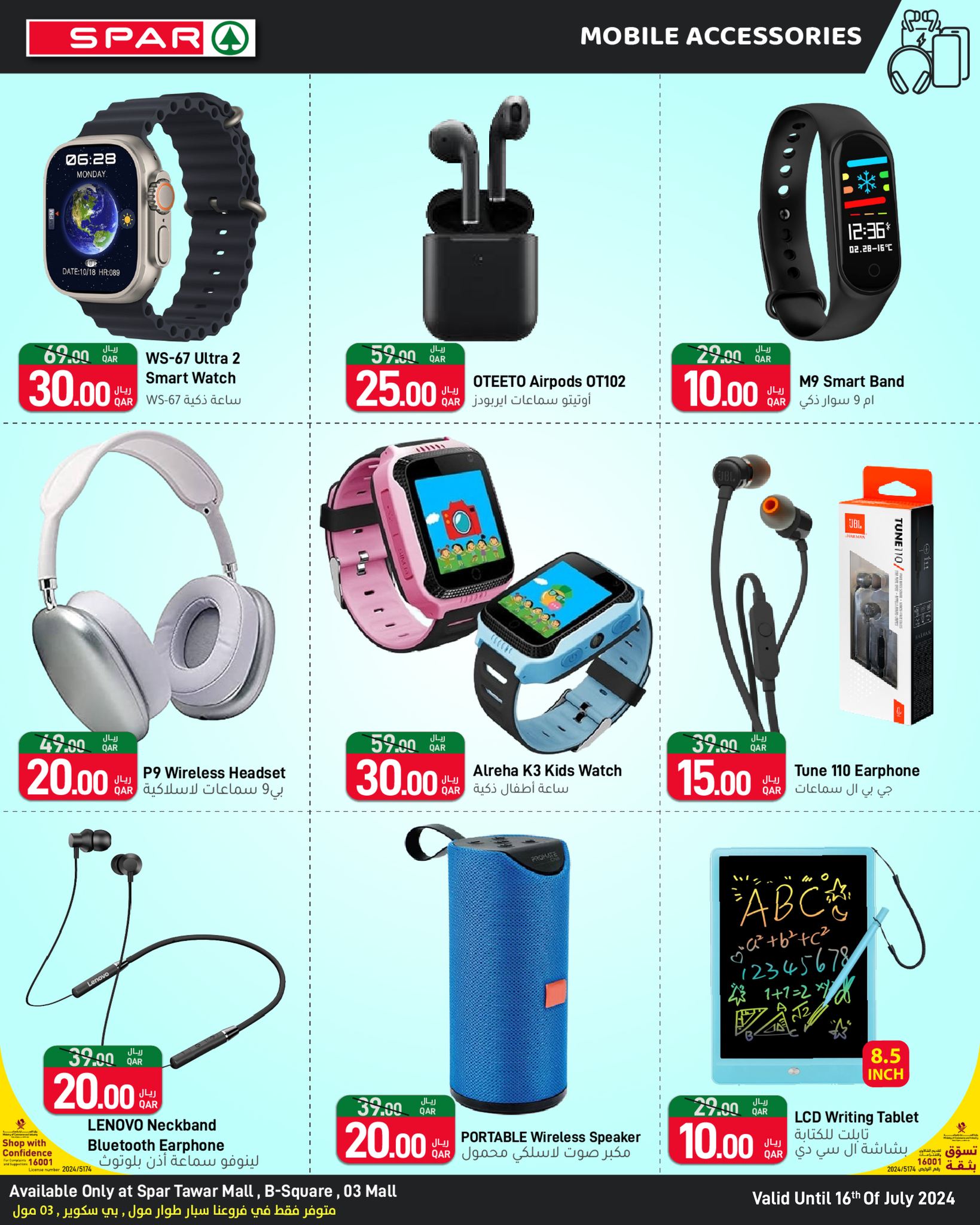 Page 20 at Happy Figures Deals at Spar Qatar