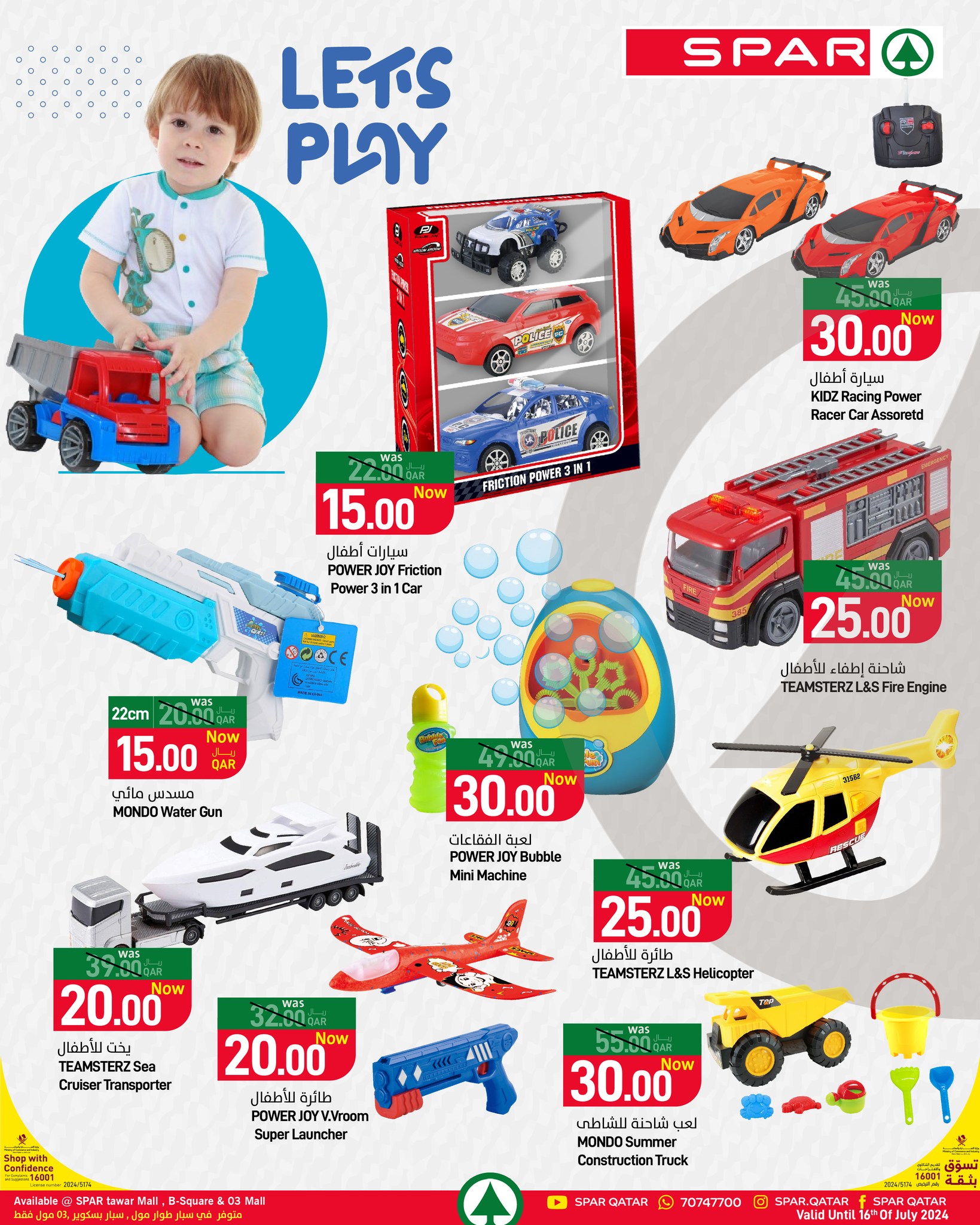 Page 23 at Happy Figures Deals at Spar Qatar