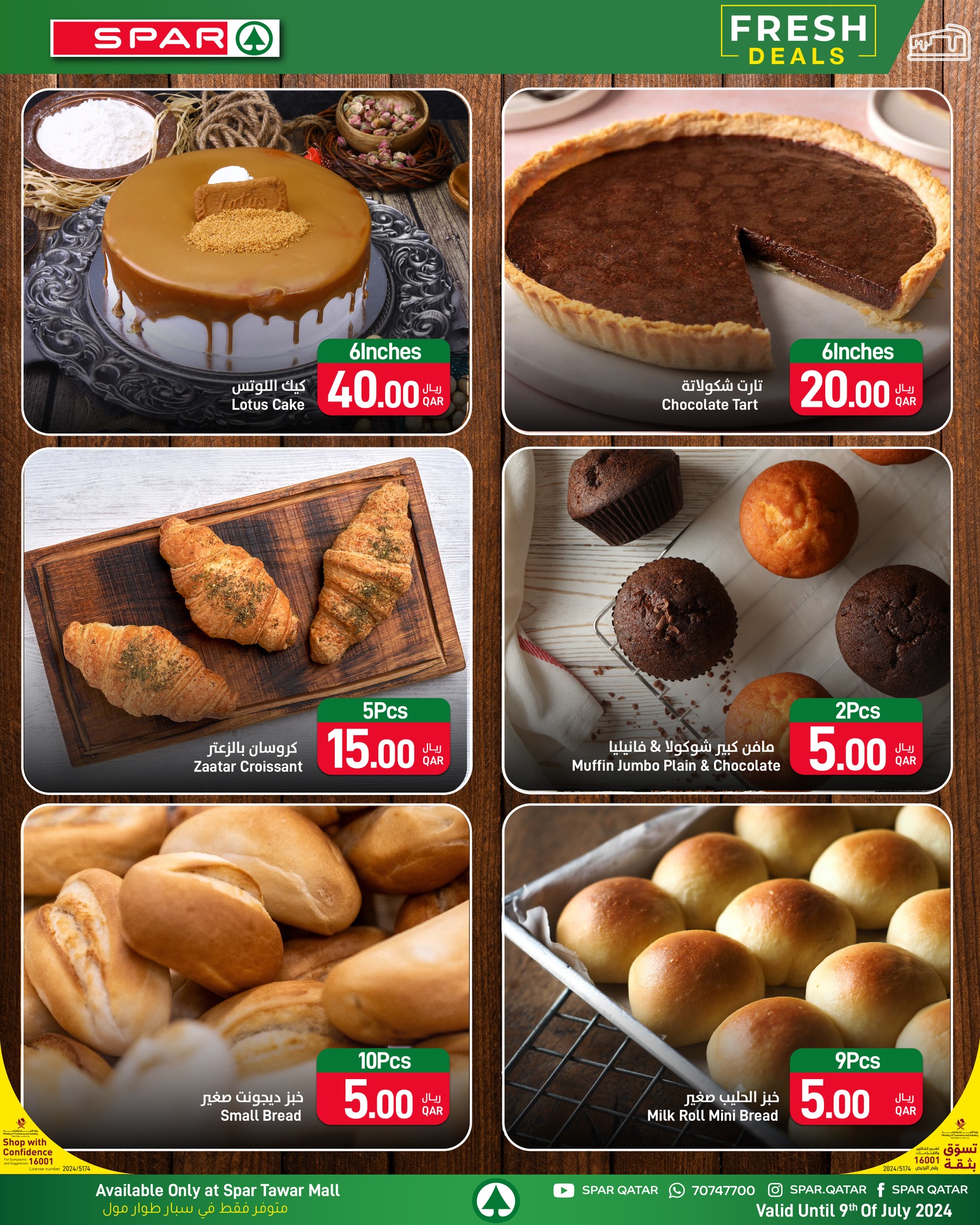 Page 7 at Happy Figures Deals at Spar Qatar