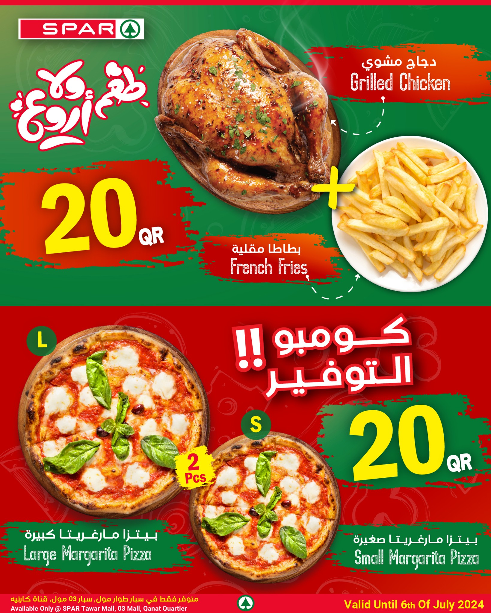 Page 8 at Happy Figures Deals at Spar Qatar