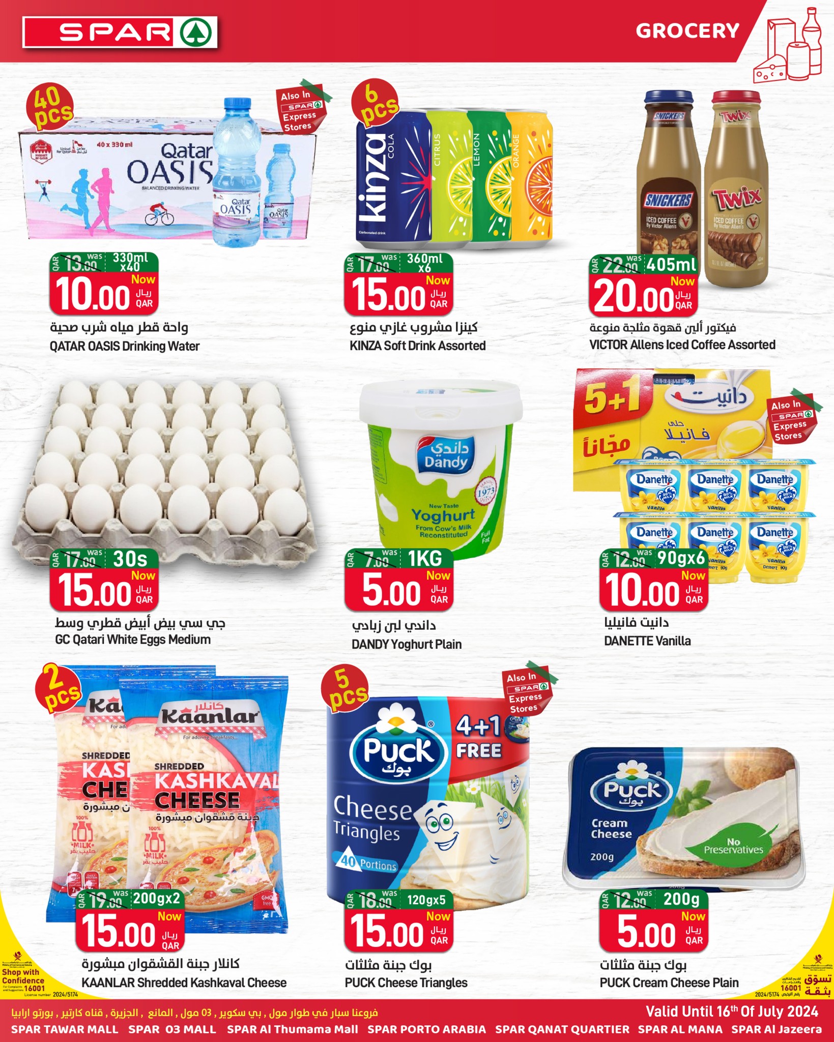 Page 9 at Happy Figures Deals at Spar Qatar