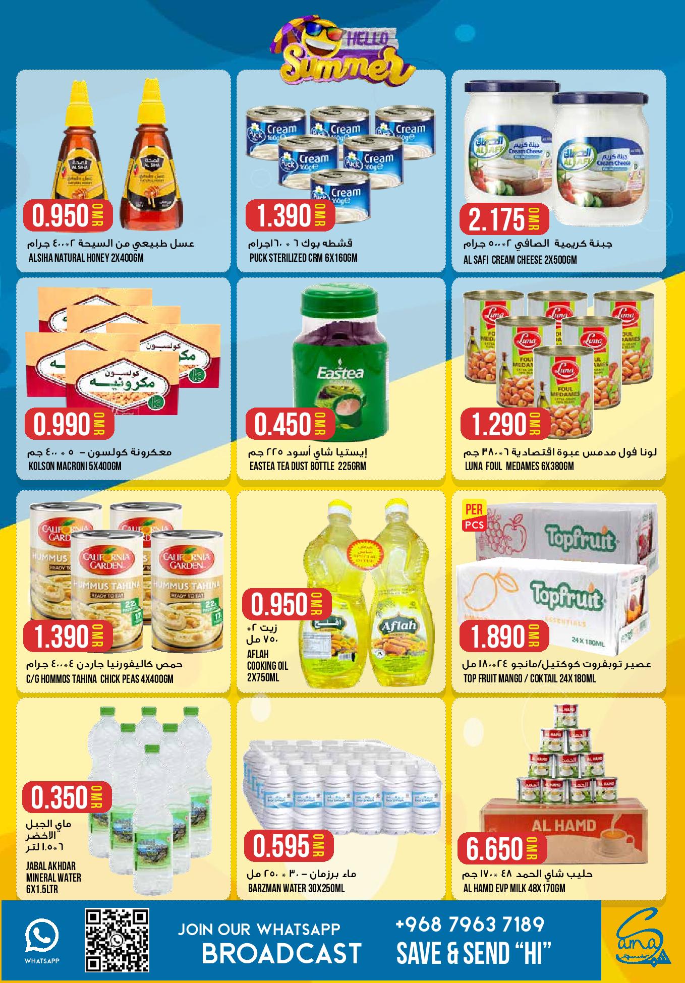 Page 5 at Hello Summer Deals at Sama Hypermarket Oman