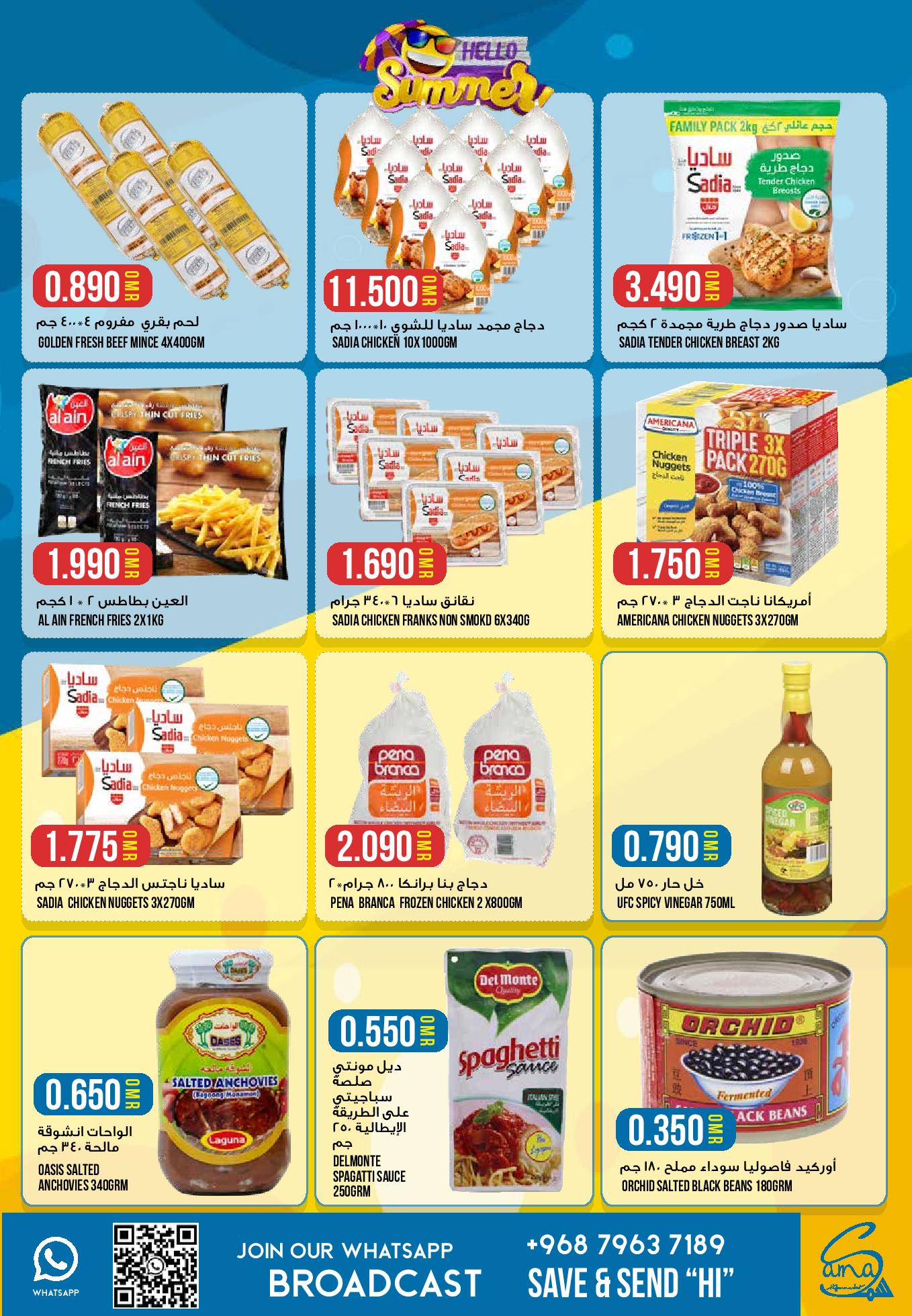 Page 7 at Hello Summer Deals at Sama Hypermarket Oman