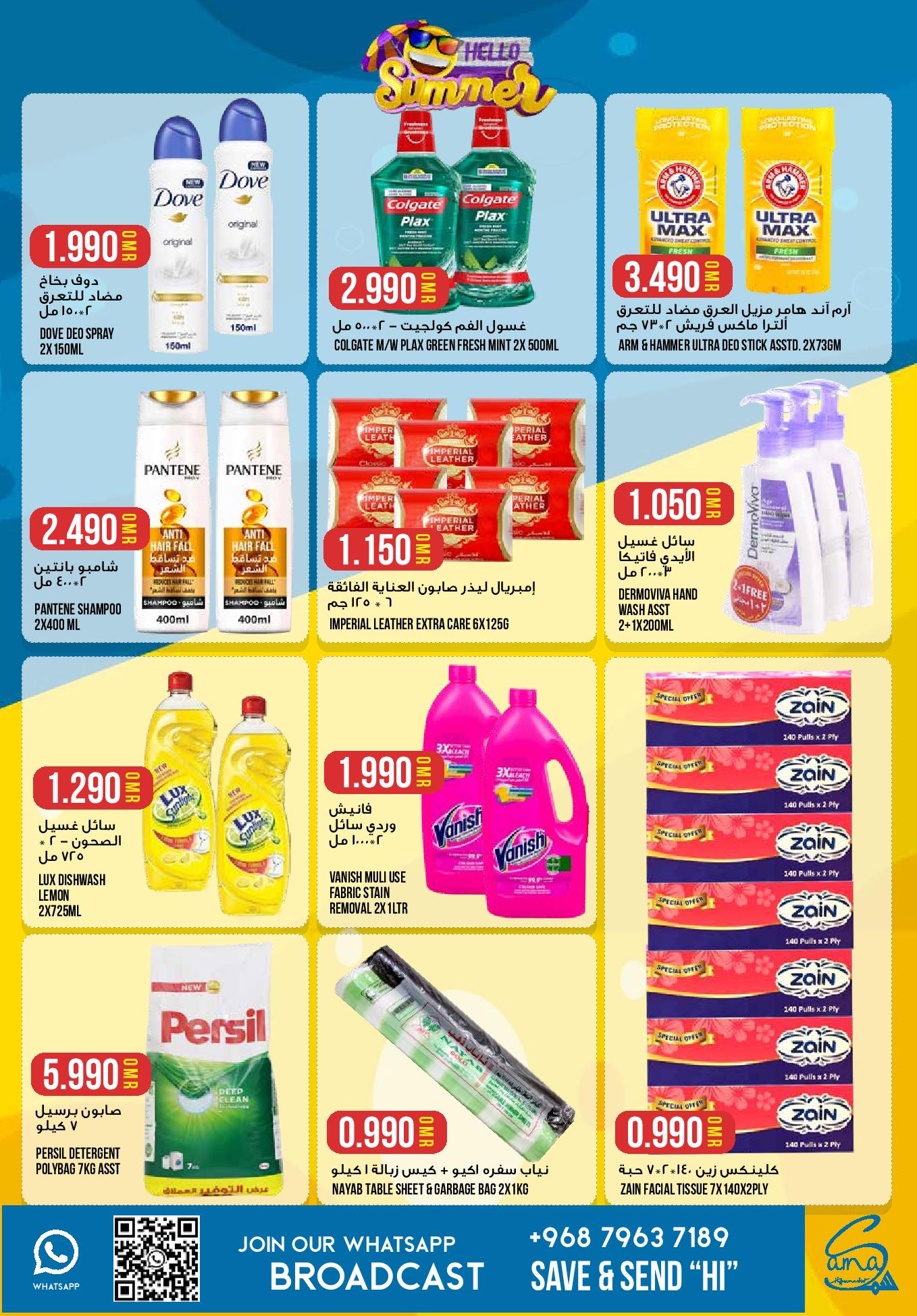 Page 8 at Hello Summer Deals at Sama Hypermarket Oman