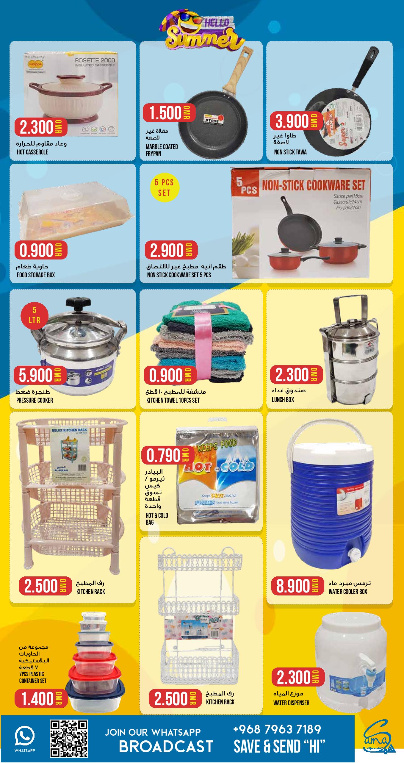 Page 9 at Hello Summer Deals at Sama Hypermarket Oman