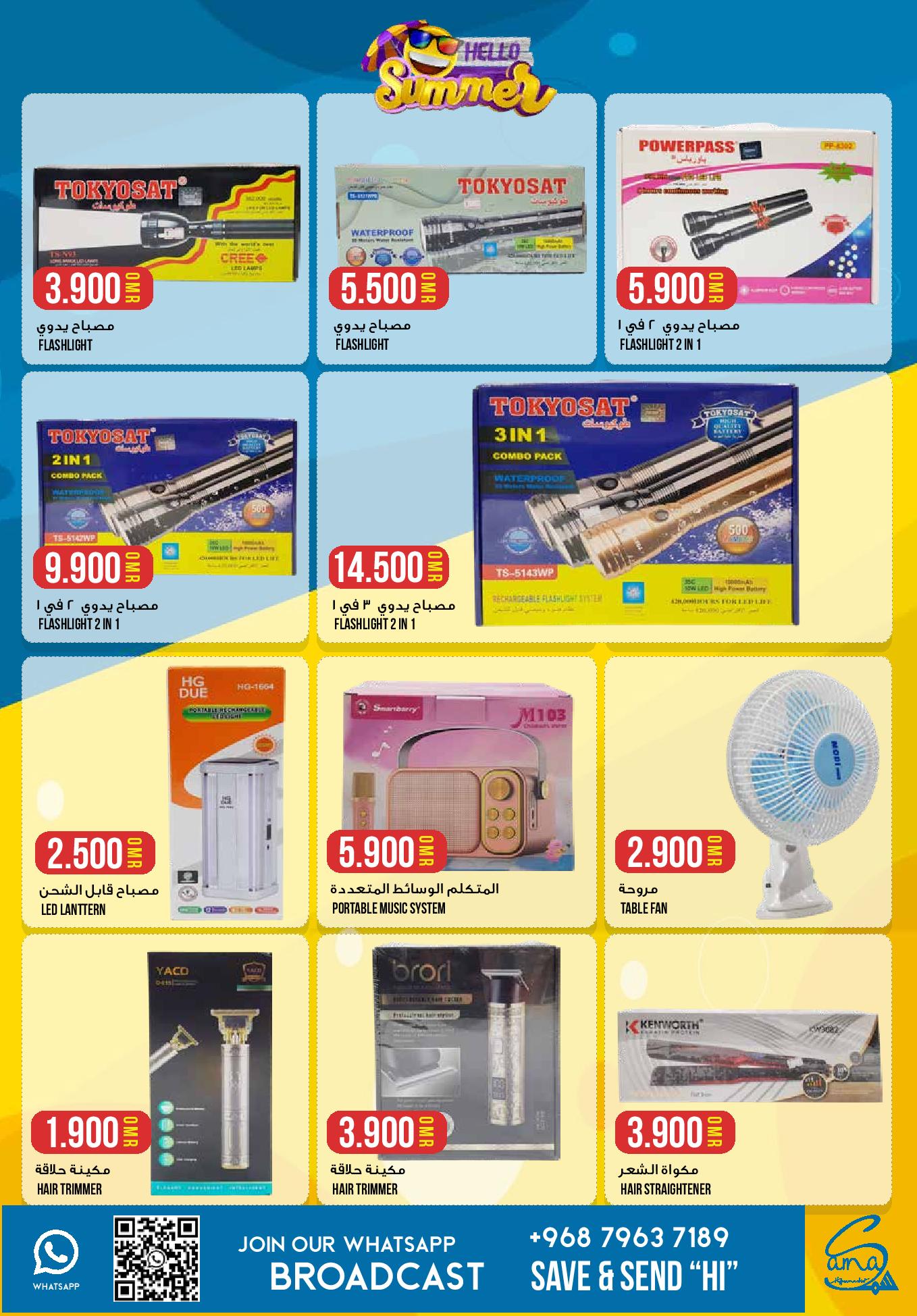 Page 10 at Hello Summer Deals at Sama Hypermarket Oman