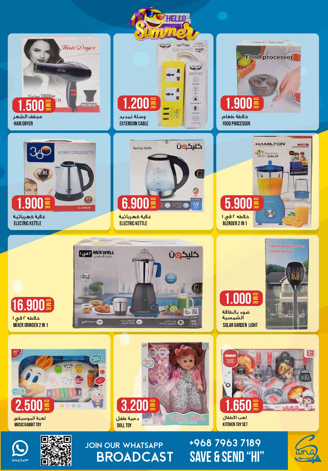 Page 11 at Hello Summer Deals at Sama Hypermarket Oman