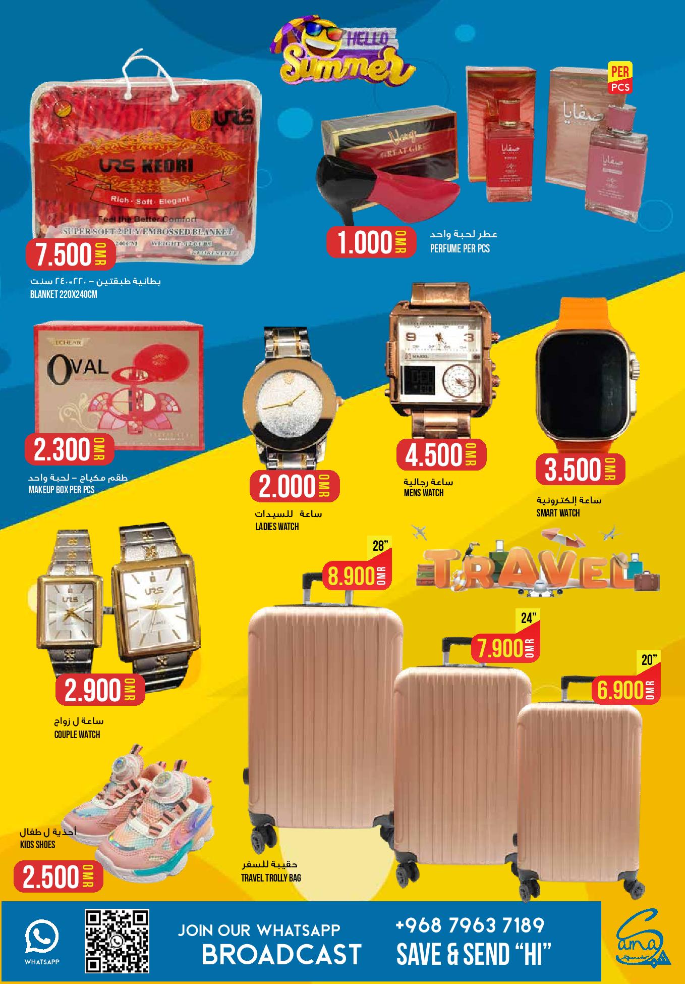 Page 12 at Hello Summer Deals at Sama Hypermarket Oman