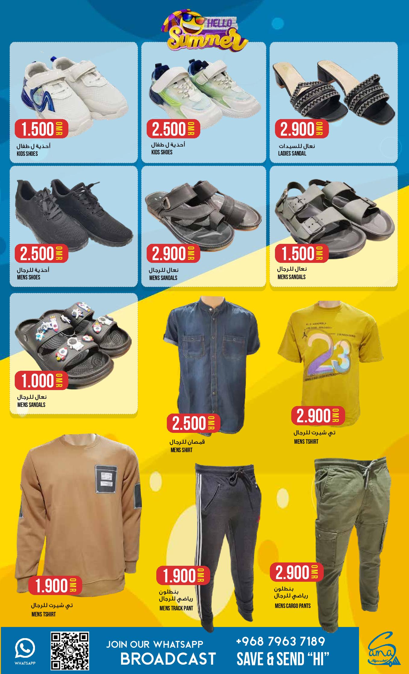 Page 13 at Hello Summer Deals at Sama Hypermarket Oman