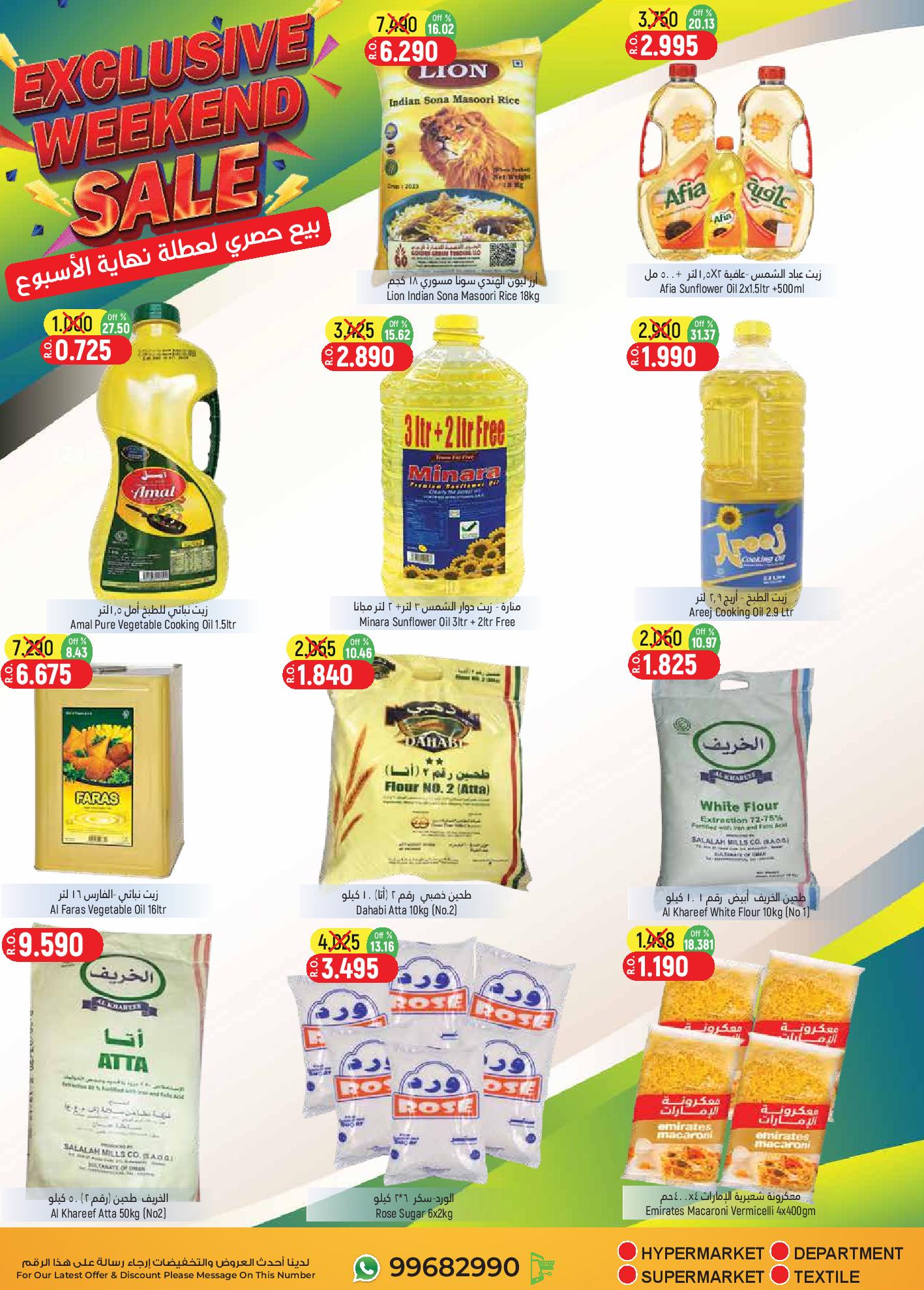 Page 2 at Weekend Deals at Hoor Al Ain Hypermarket Oman