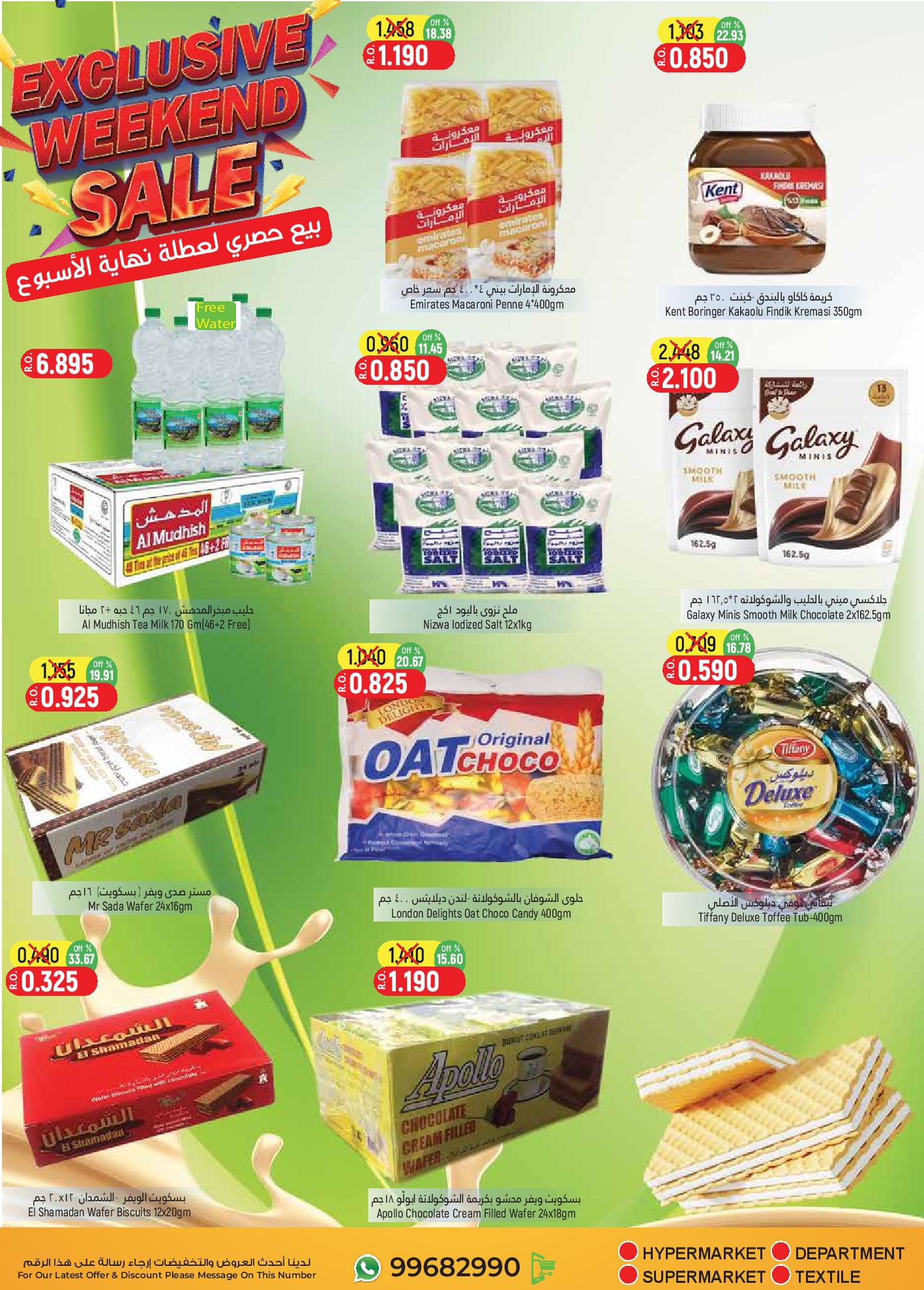 Page 3 at Weekend Deals at Hoor Al Ain Hypermarket Oman