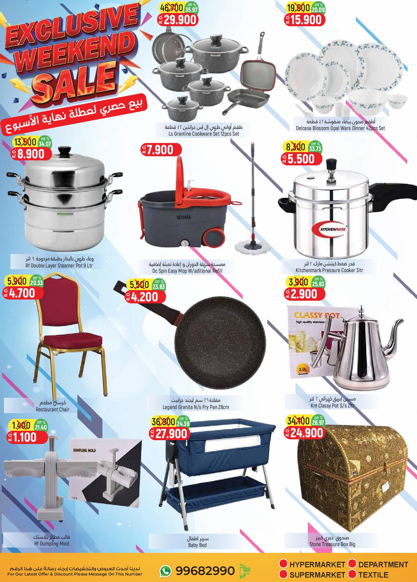 Page 7 at Weekend Deals at Hoor Al Ain Hypermarket Oman