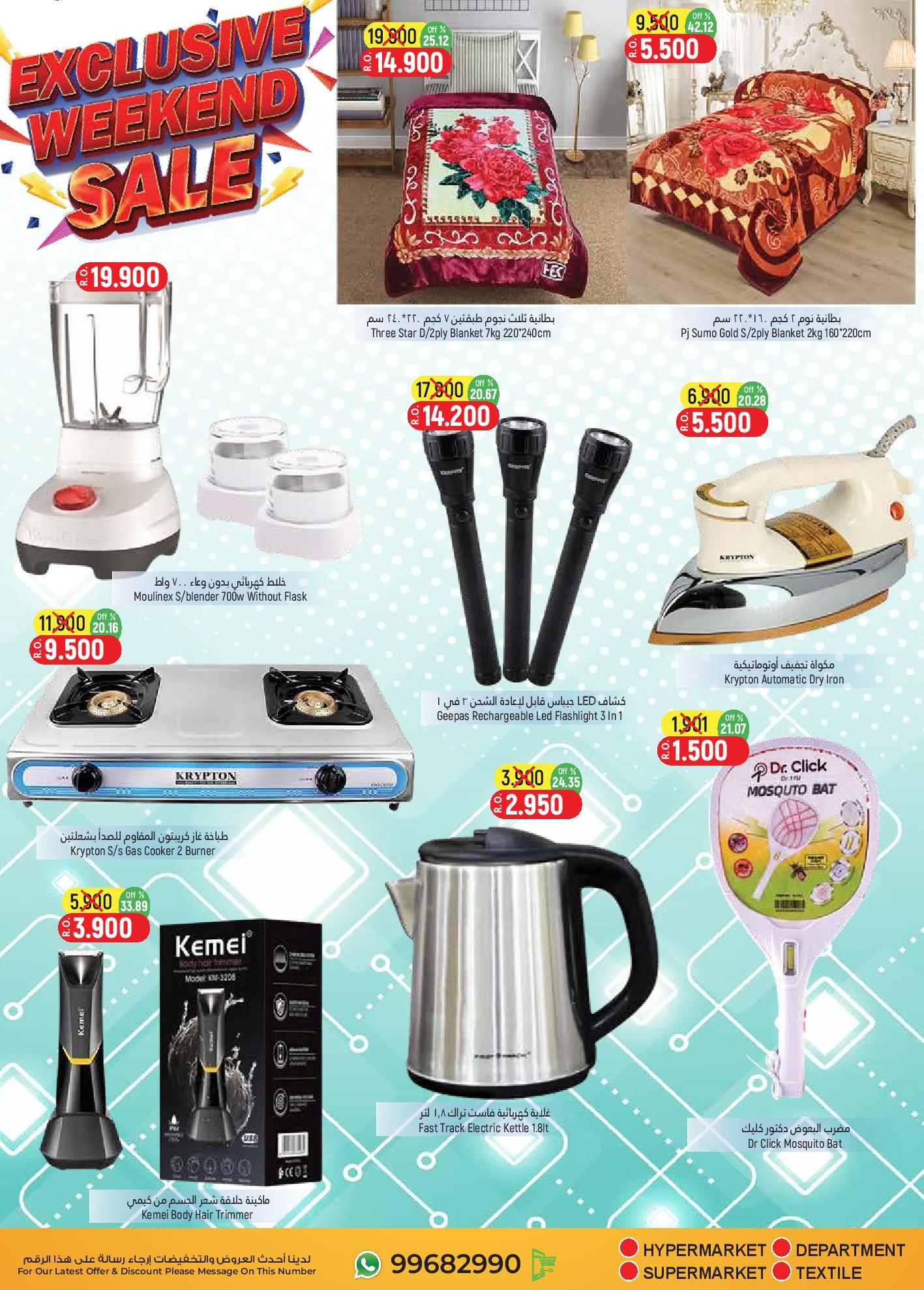 Page 8 at Weekend Deals at Hoor Al Ain Hypermarket Oman