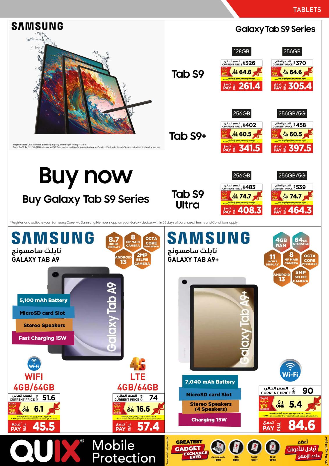 Page 16 at Electronics Bonanza Deals at Emax Oman