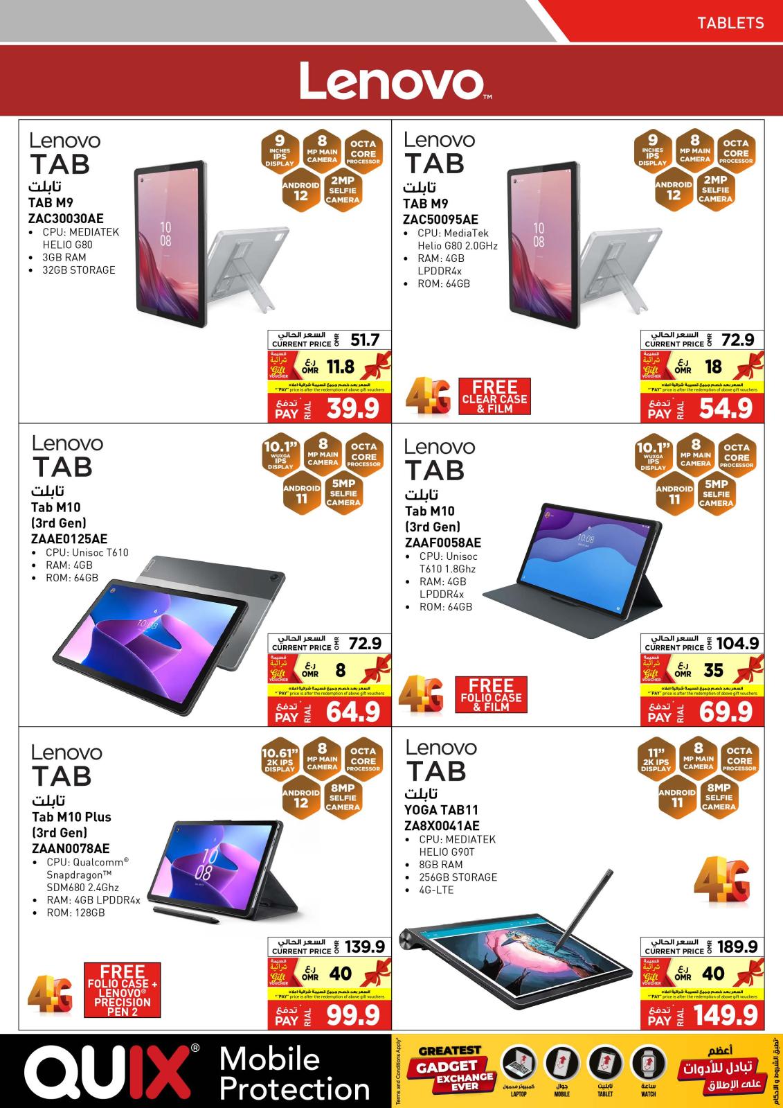 Page 17 at Electronics Bonanza Deals at Emax Oman