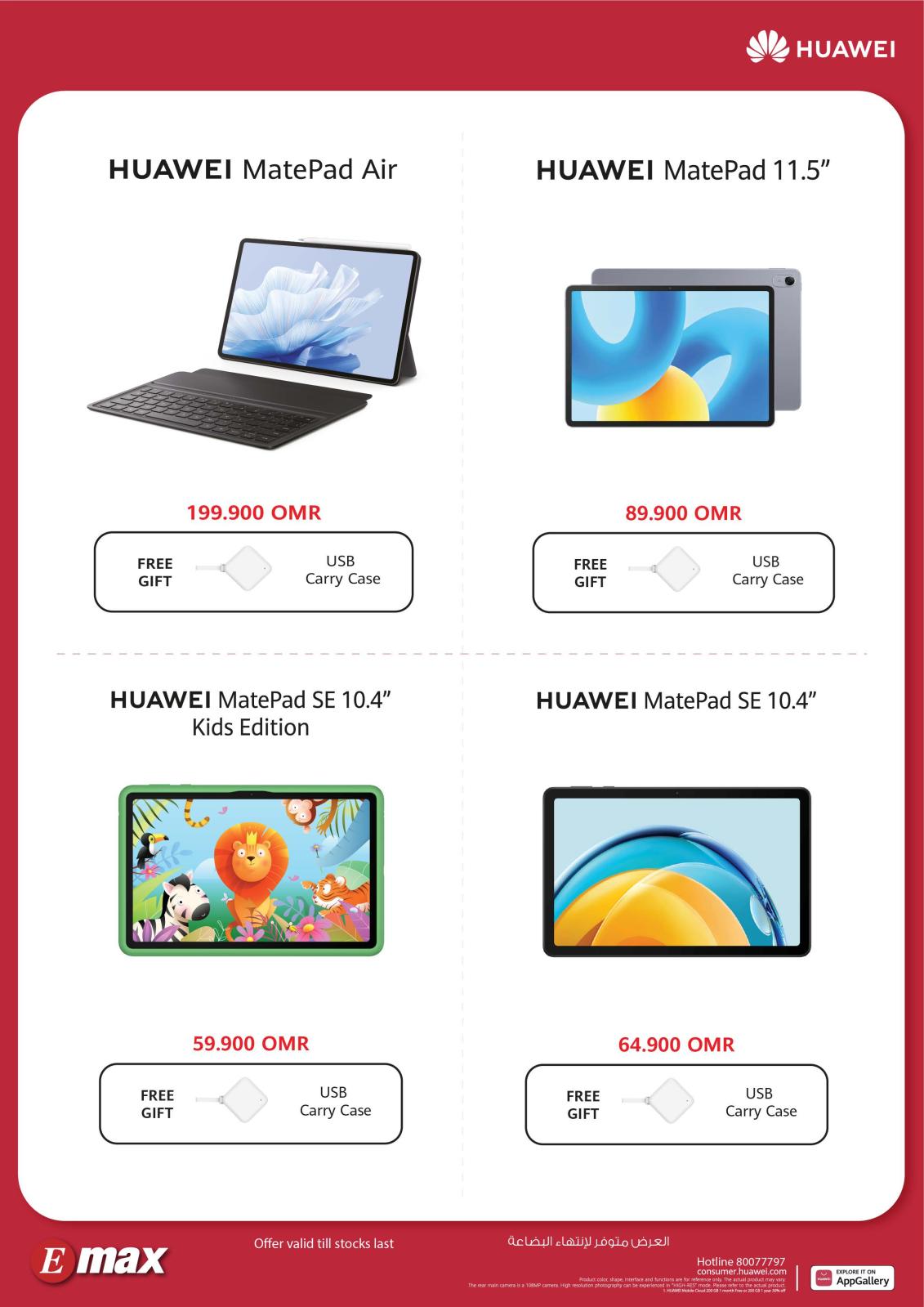 Page 18 at Electronics Bonanza Deals at Emax Oman