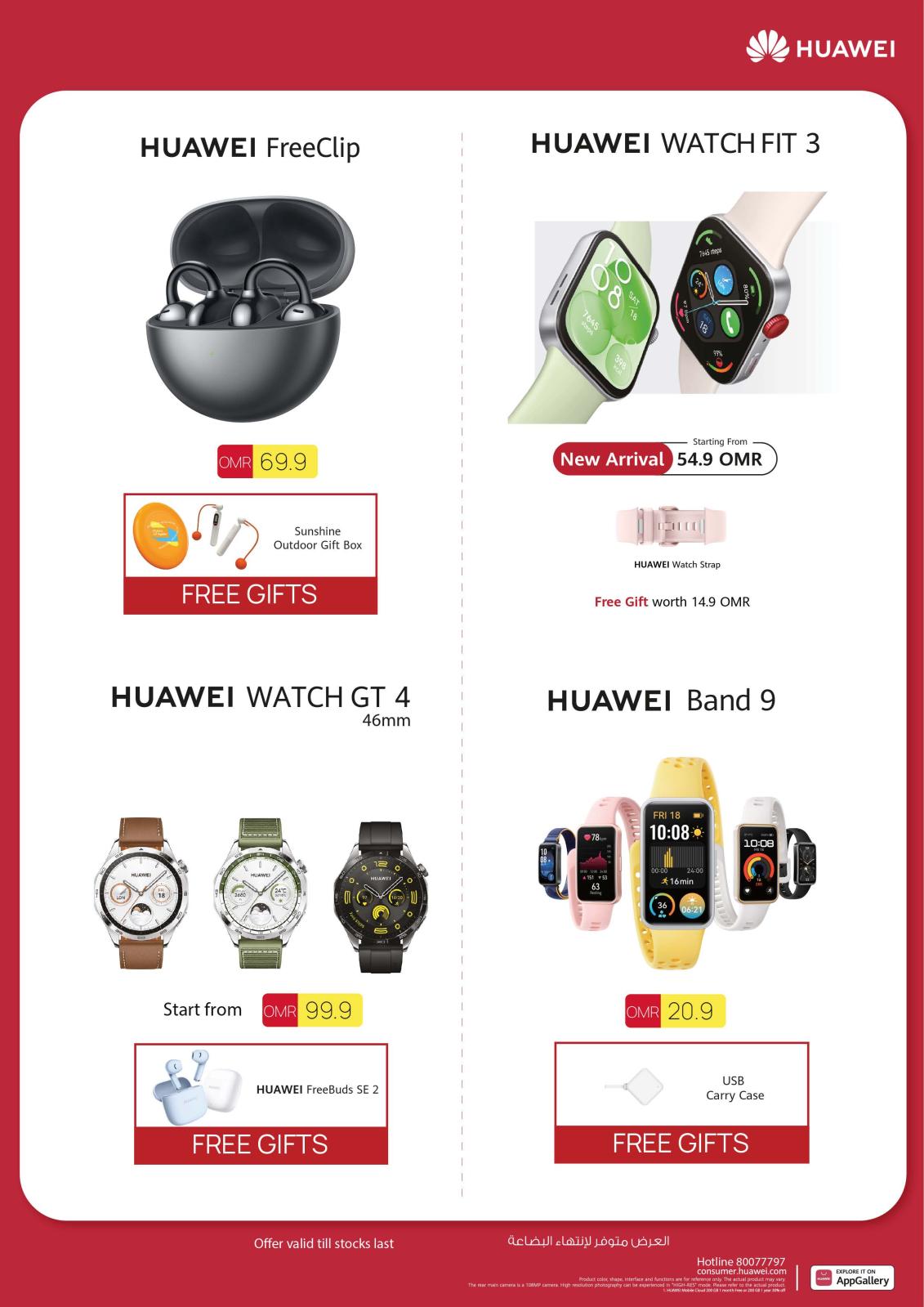 Page 19 at Electronics Bonanza Deals at Emax Oman