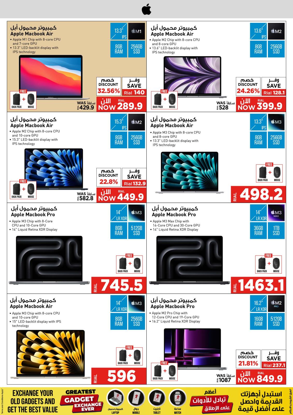 Page 29 at Electronics Bonanza Deals at Emax Oman