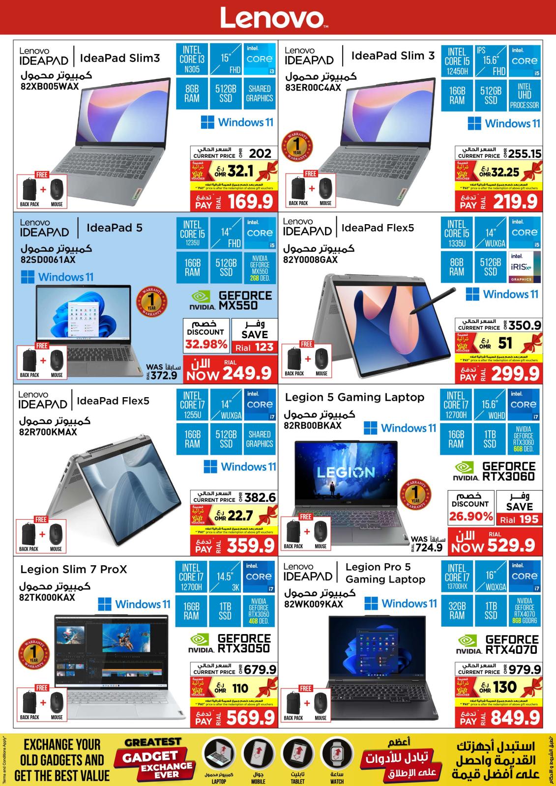 Page 31 at Electronics Bonanza Deals at Emax Oman