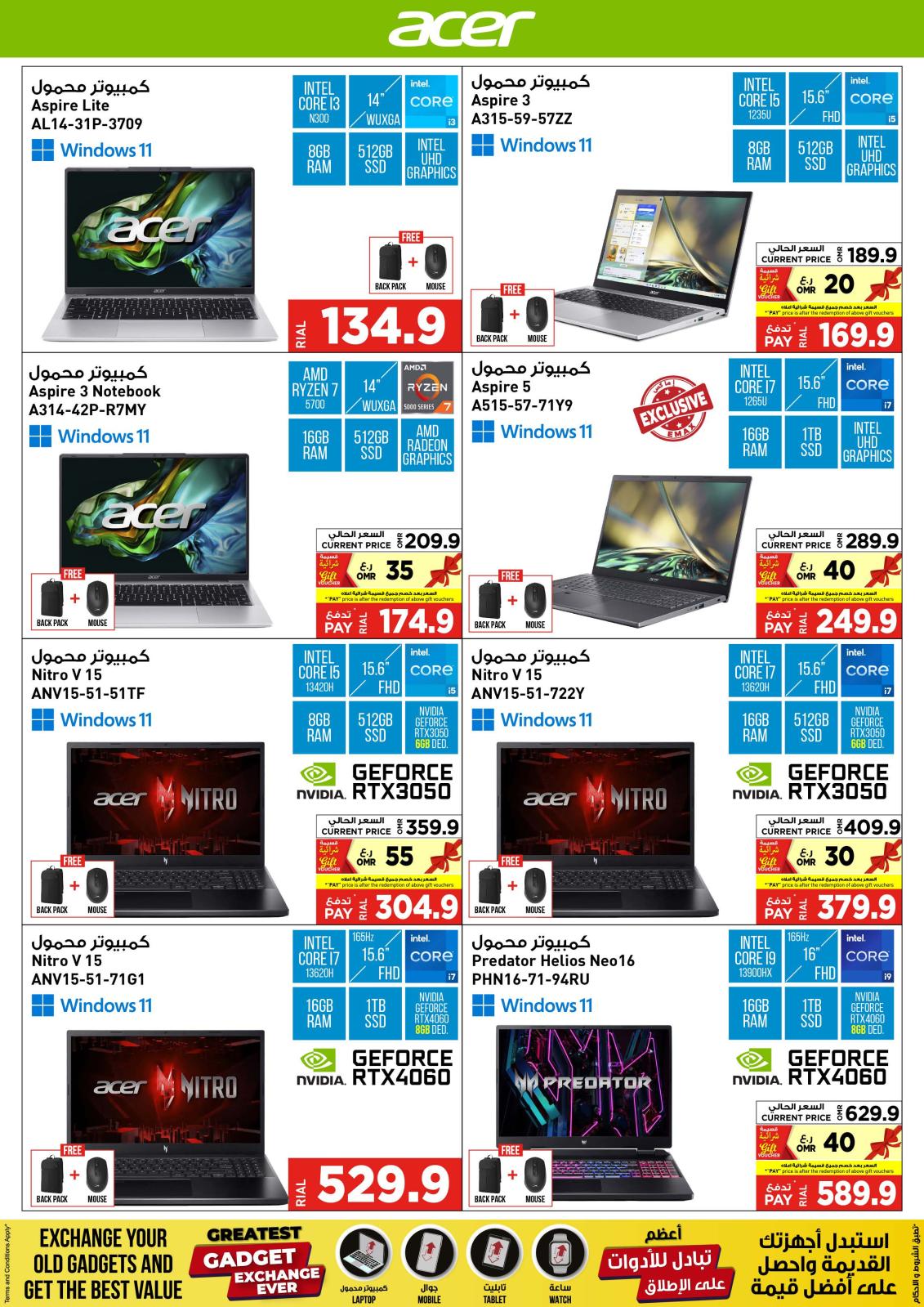 Page 33 at Electronics Bonanza Deals at Emax Oman