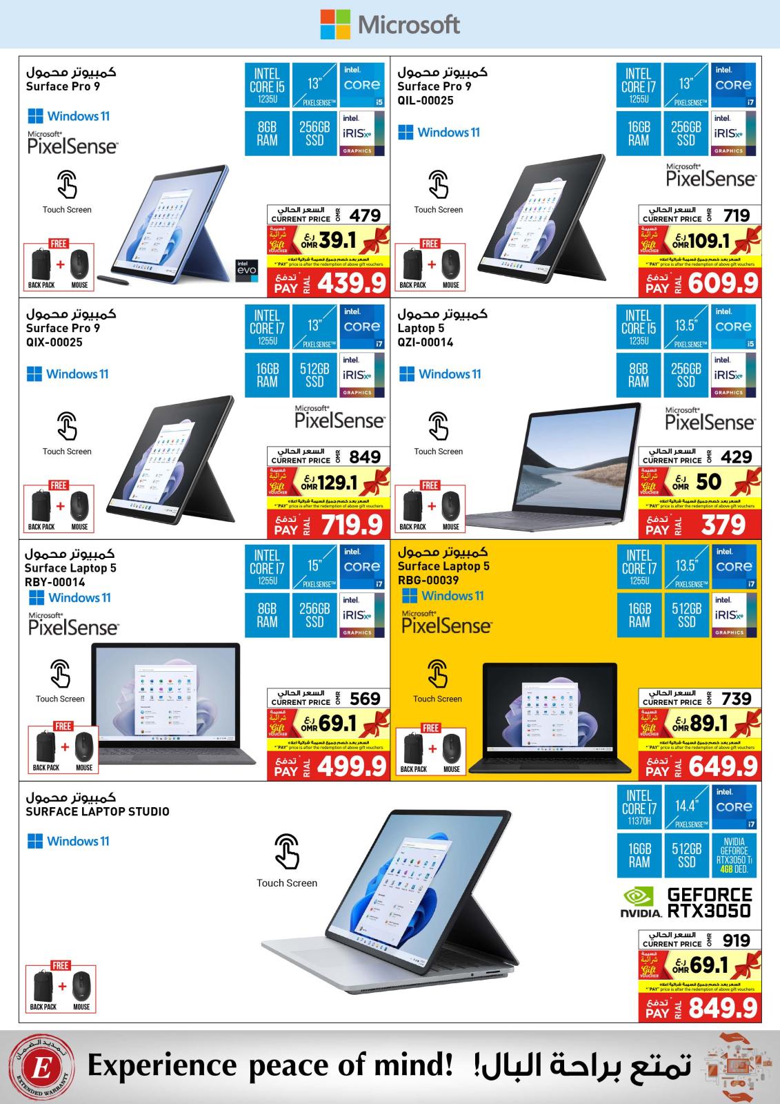 Page 34 at Electronics Bonanza Deals at Emax Oman