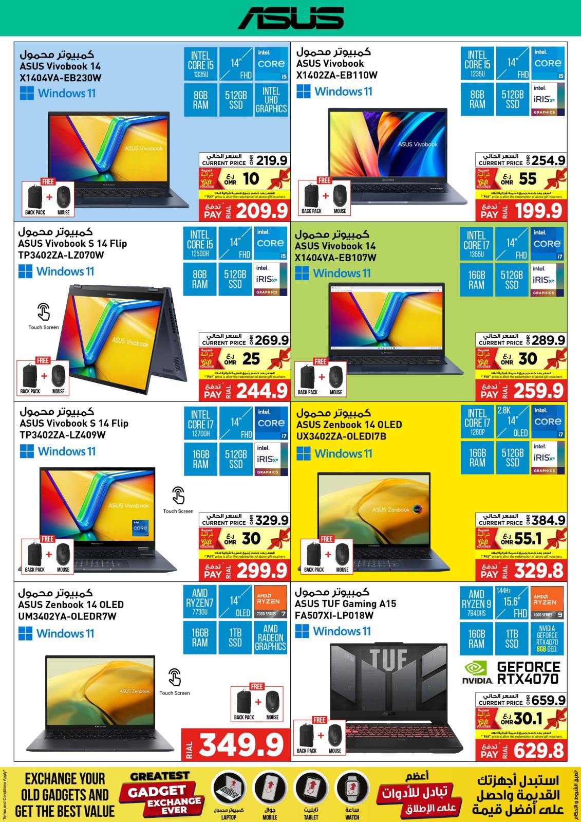 Page 35 at Electronics Bonanza Deals at Emax Oman